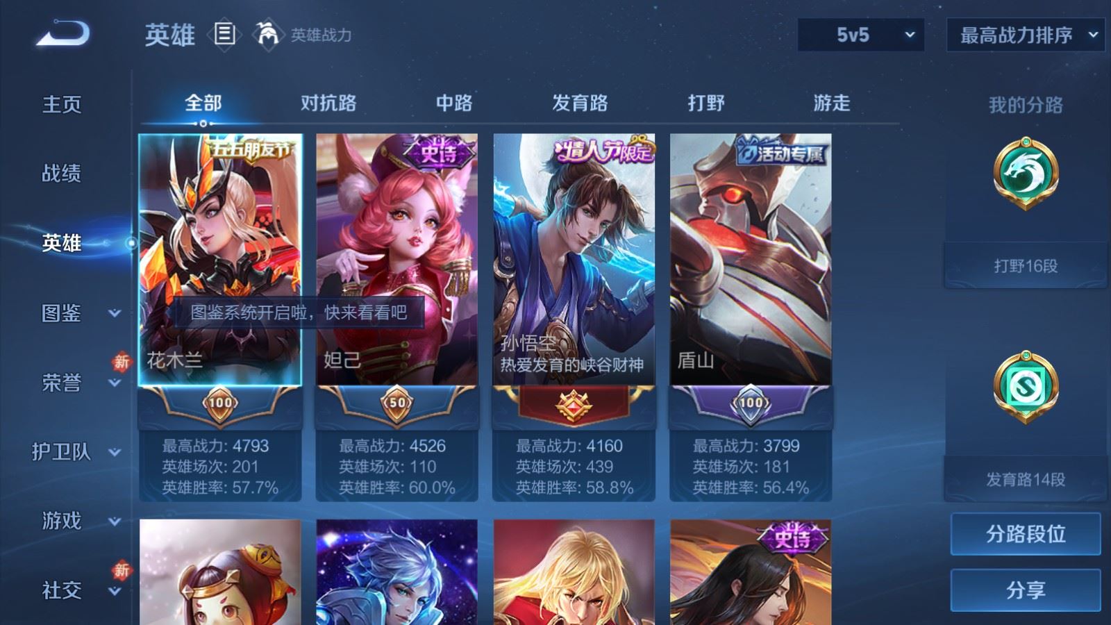 WZCMW4253208王者荣耀账号详情图3