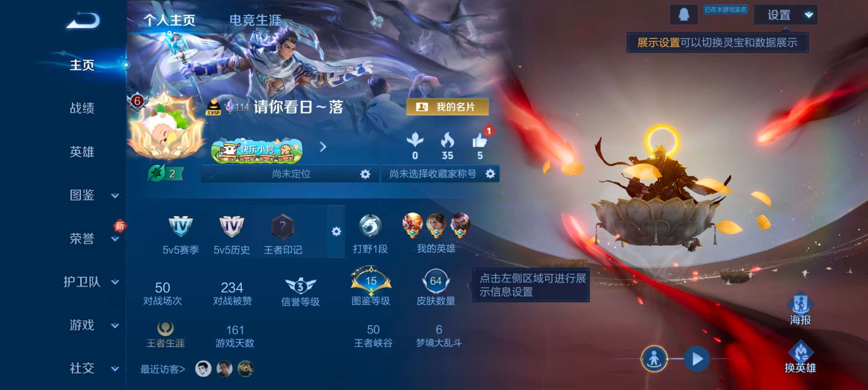 WZCMW4253254王者荣耀账号详情图2