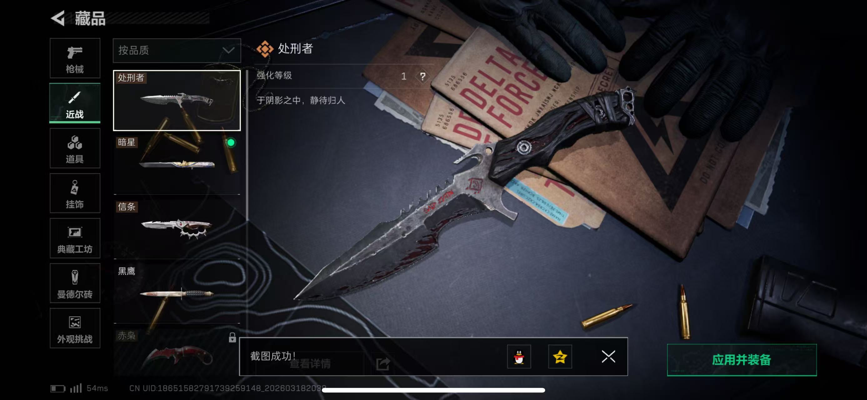 SJZCMW478329三角洲行动账号详情图4