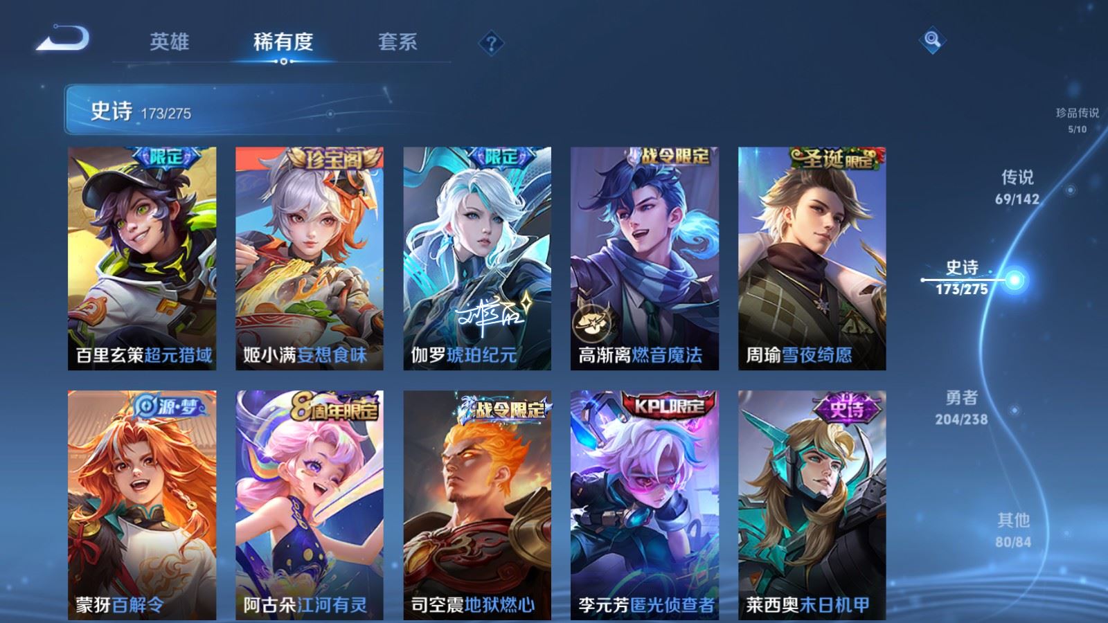 WZLX4248056王者荣耀账号详情图19