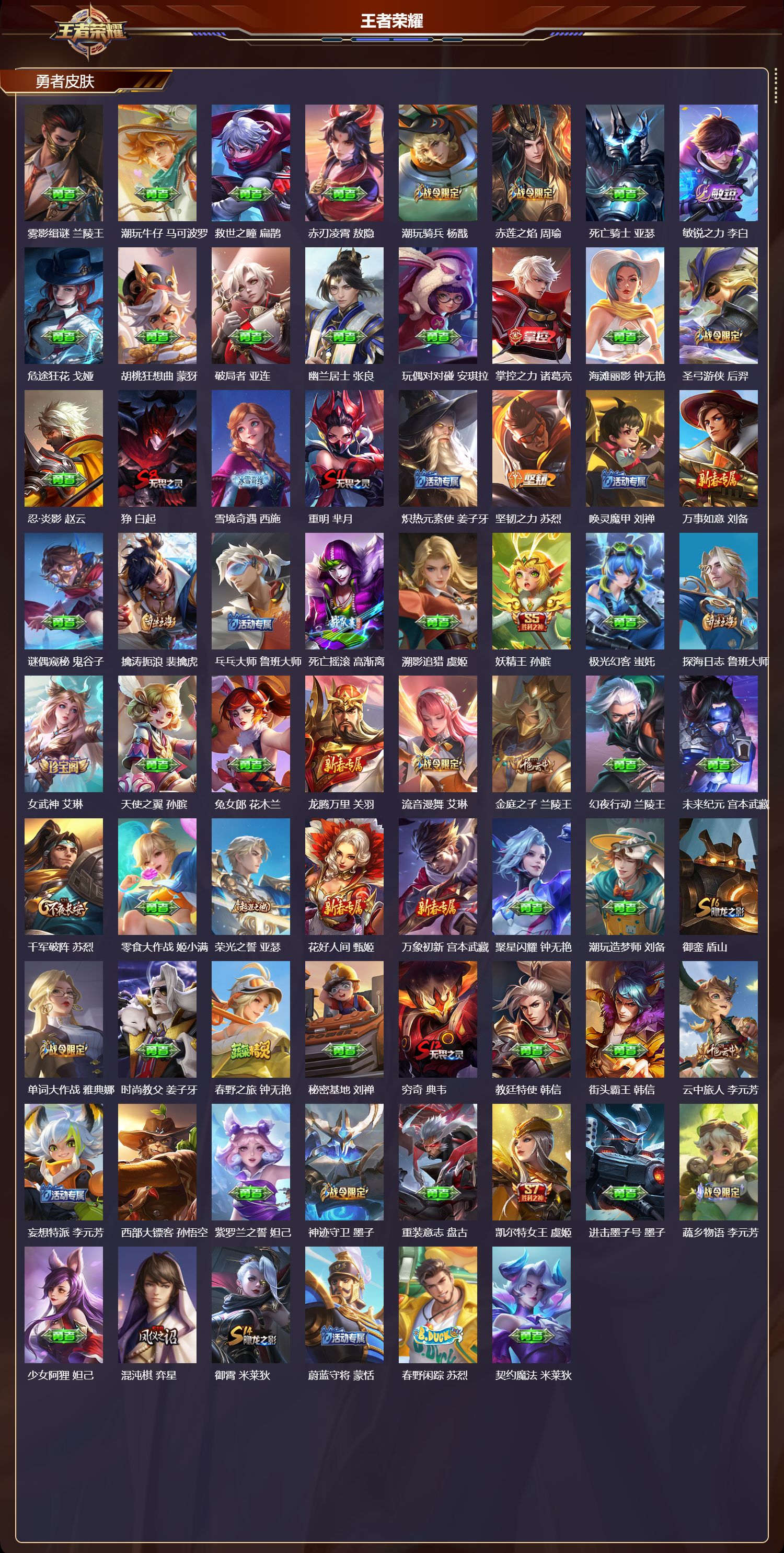 WZMK4241611王者荣耀账号详情图7 WZMK4241611王者荣耀账号详情图7