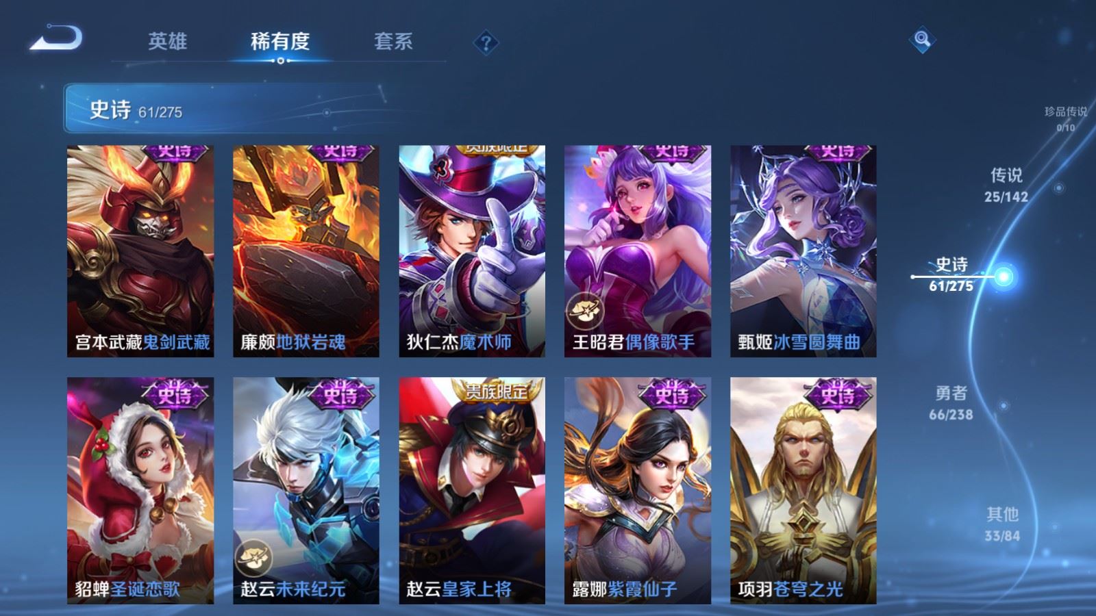 WZLX4248689王者荣耀账号详情图15 WZLX4248689王者荣耀账号详情图15