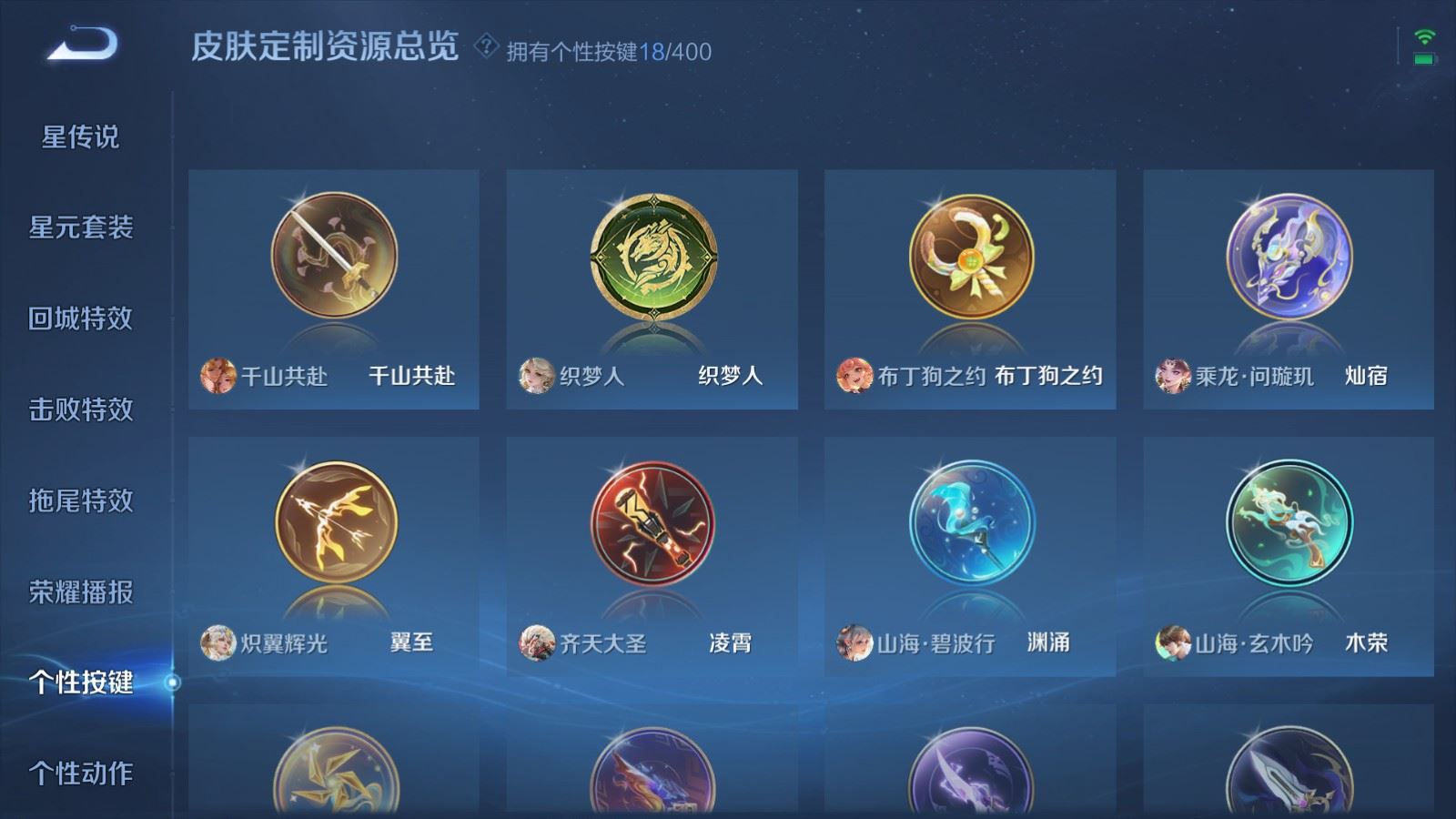 WZCMW4253242王者荣耀账号详情图23