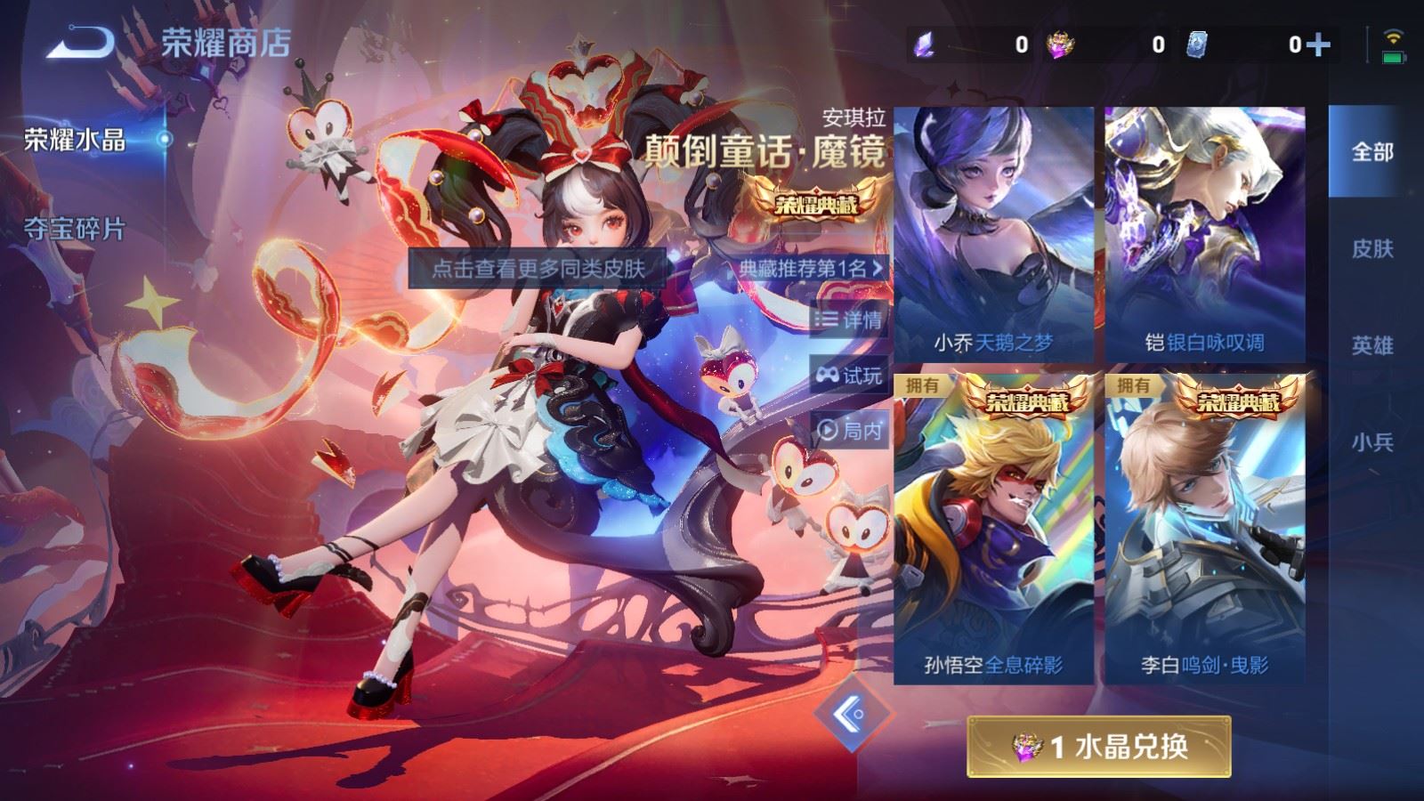 WZCMW4253242王者荣耀账号详情图25