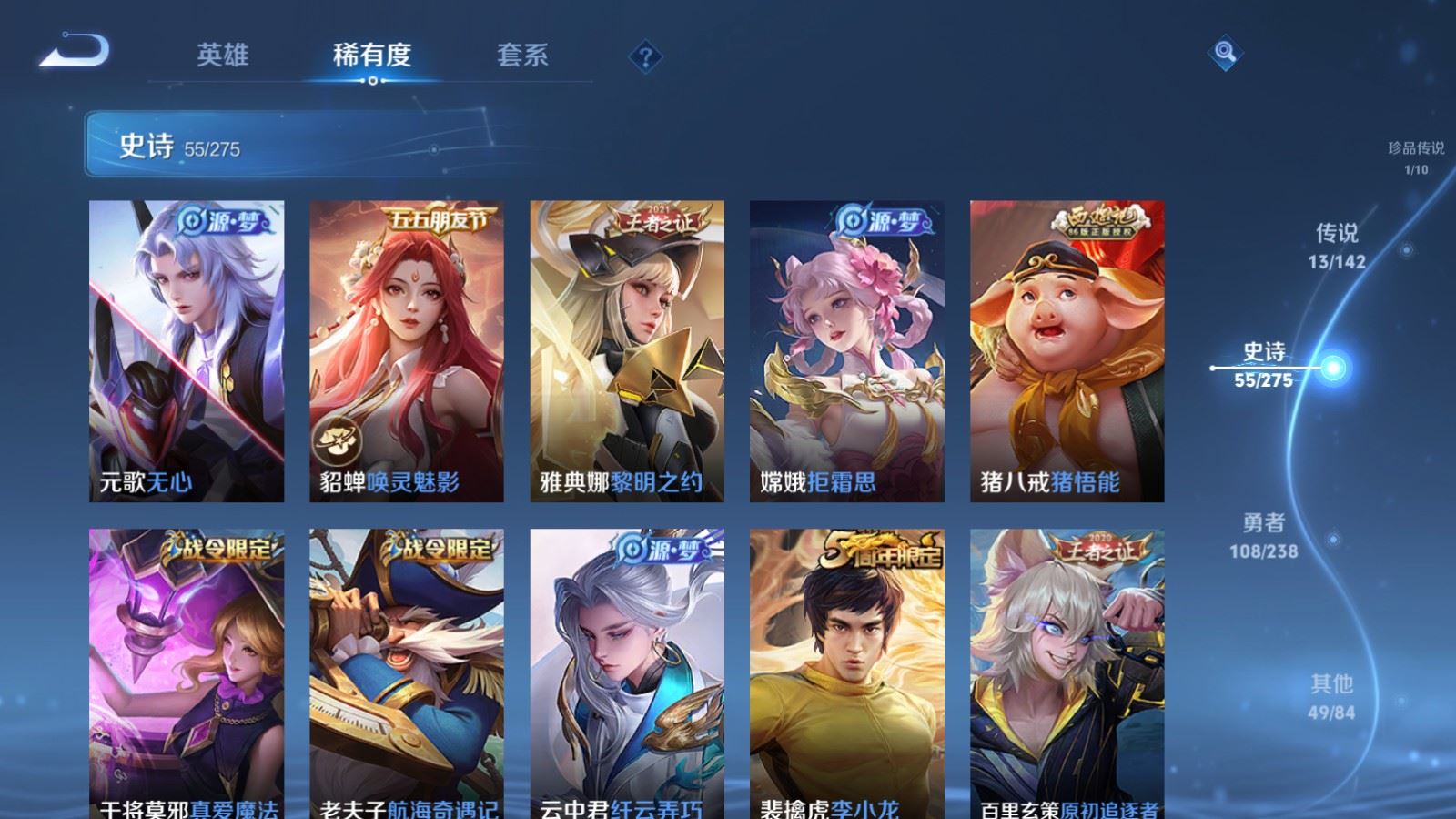 WZLX4247832王者荣耀账号详情图11