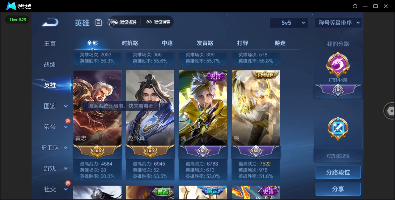 WZQM4243145王者荣耀账号详情图8