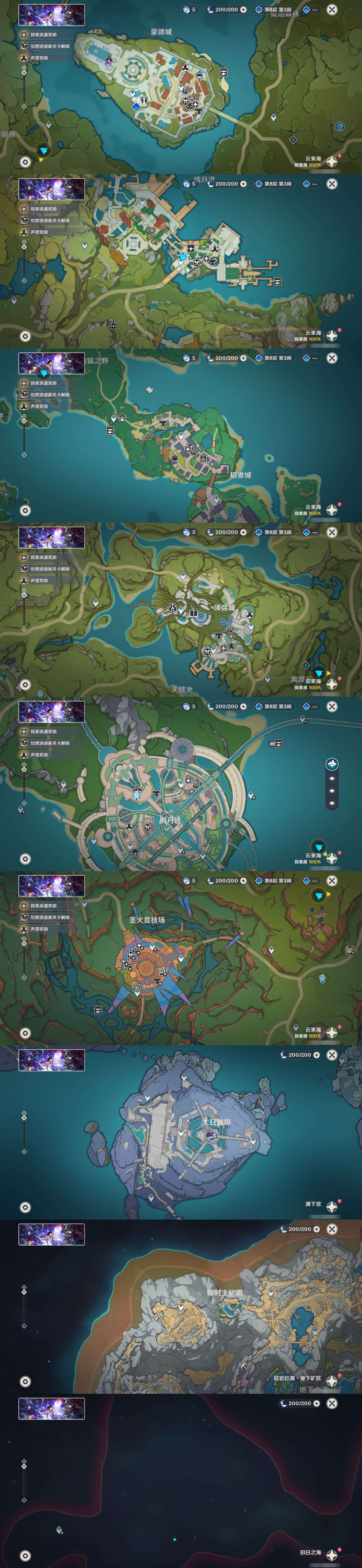 YSMK43584原神账号详情图33