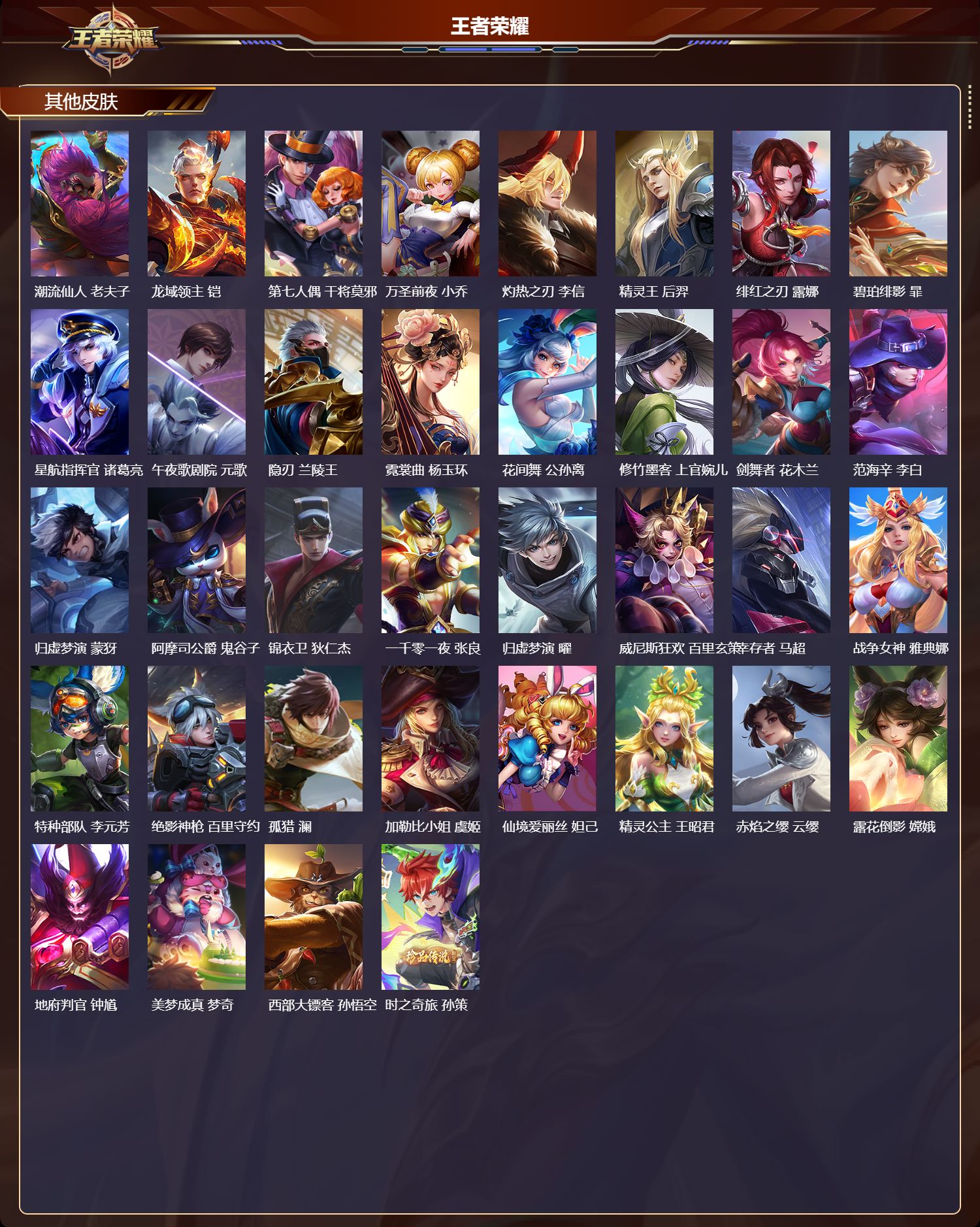 WZCMW4253080王者荣耀账号详情图9 WZCMW4253080王者荣耀账号详情图9