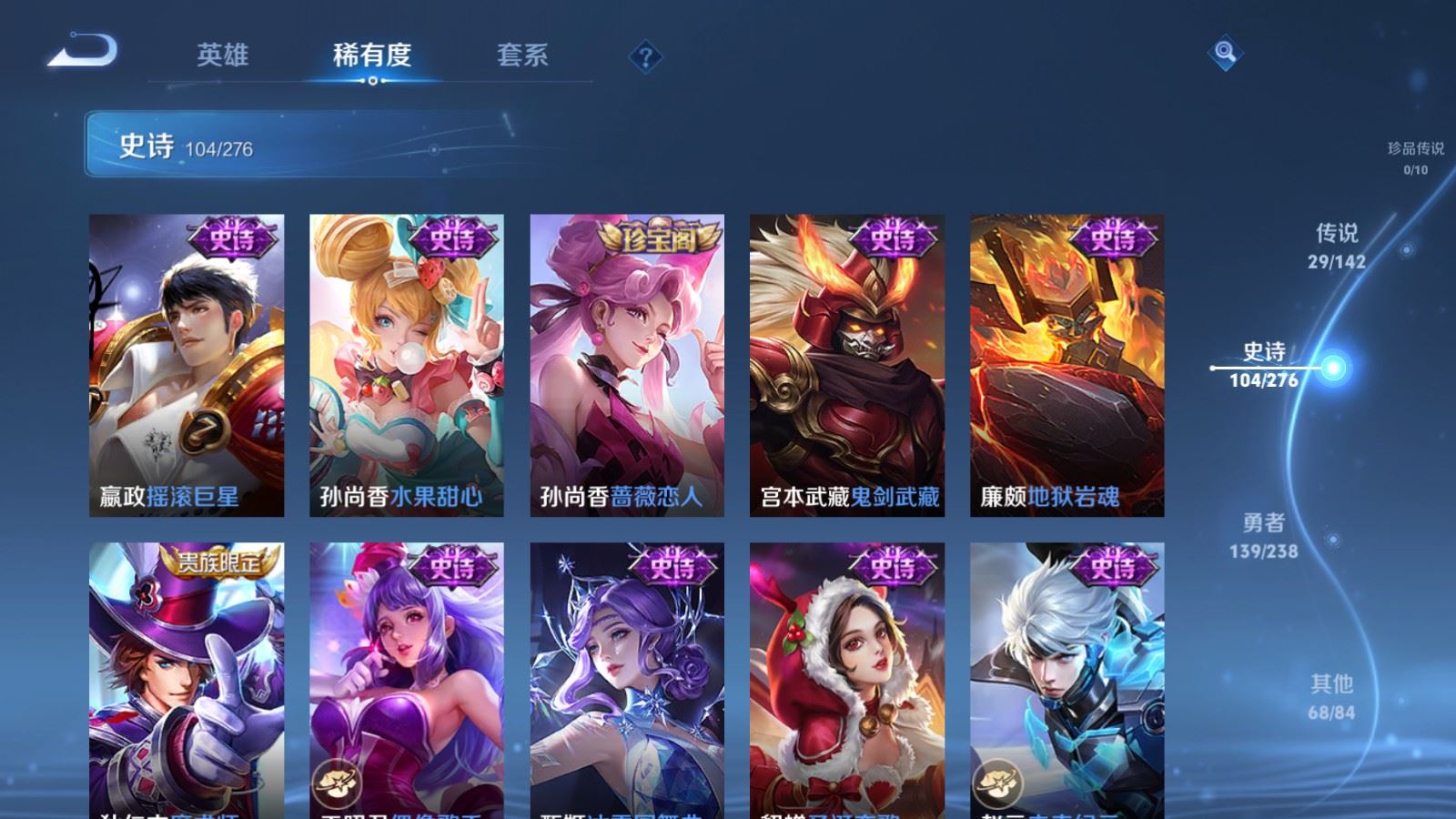 WZCMW4253242王者荣耀账号详情图19