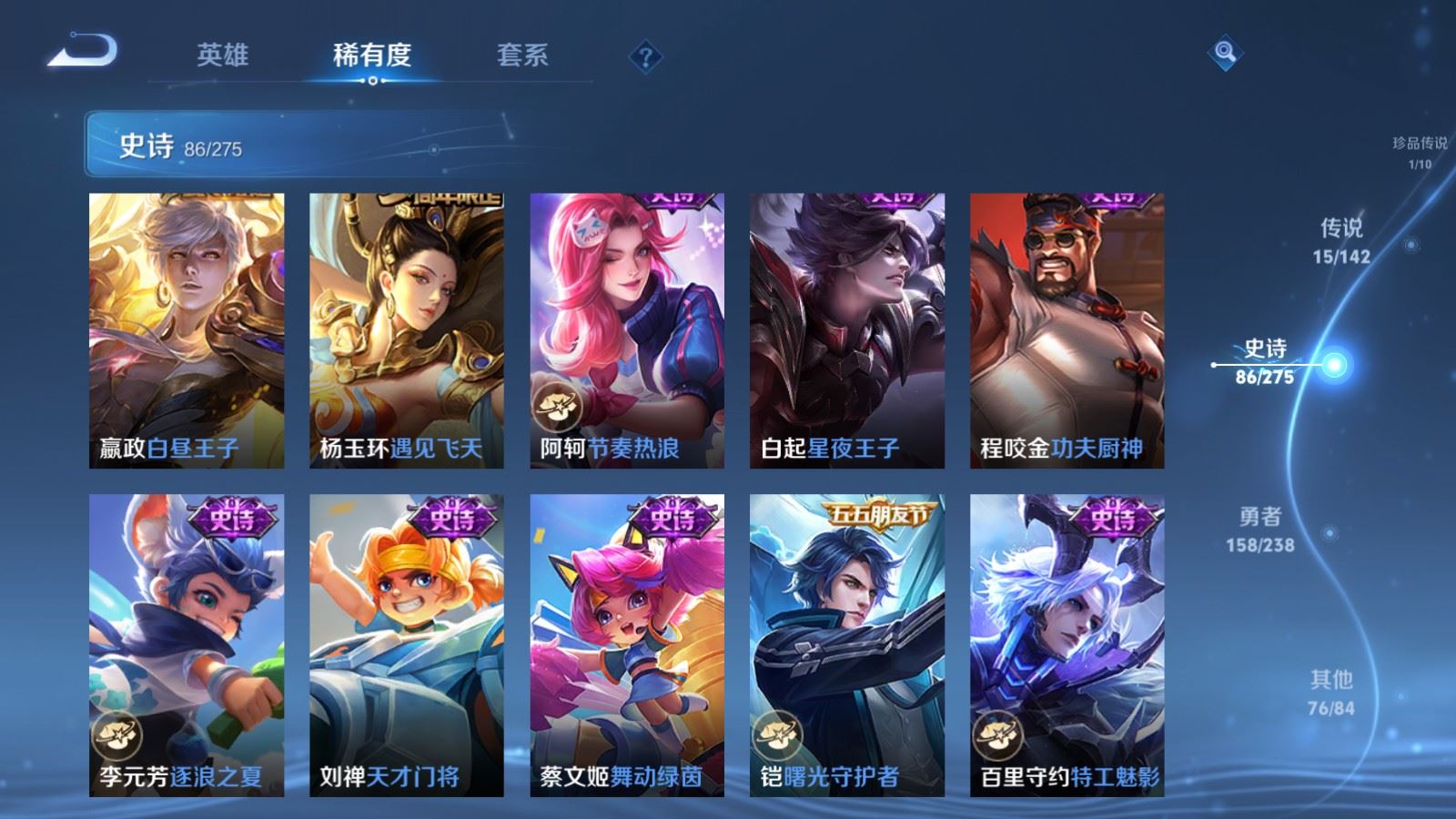 WZCMW4253304王者荣耀账号详情图15 WZCMW4253304王者荣耀账号详情图15