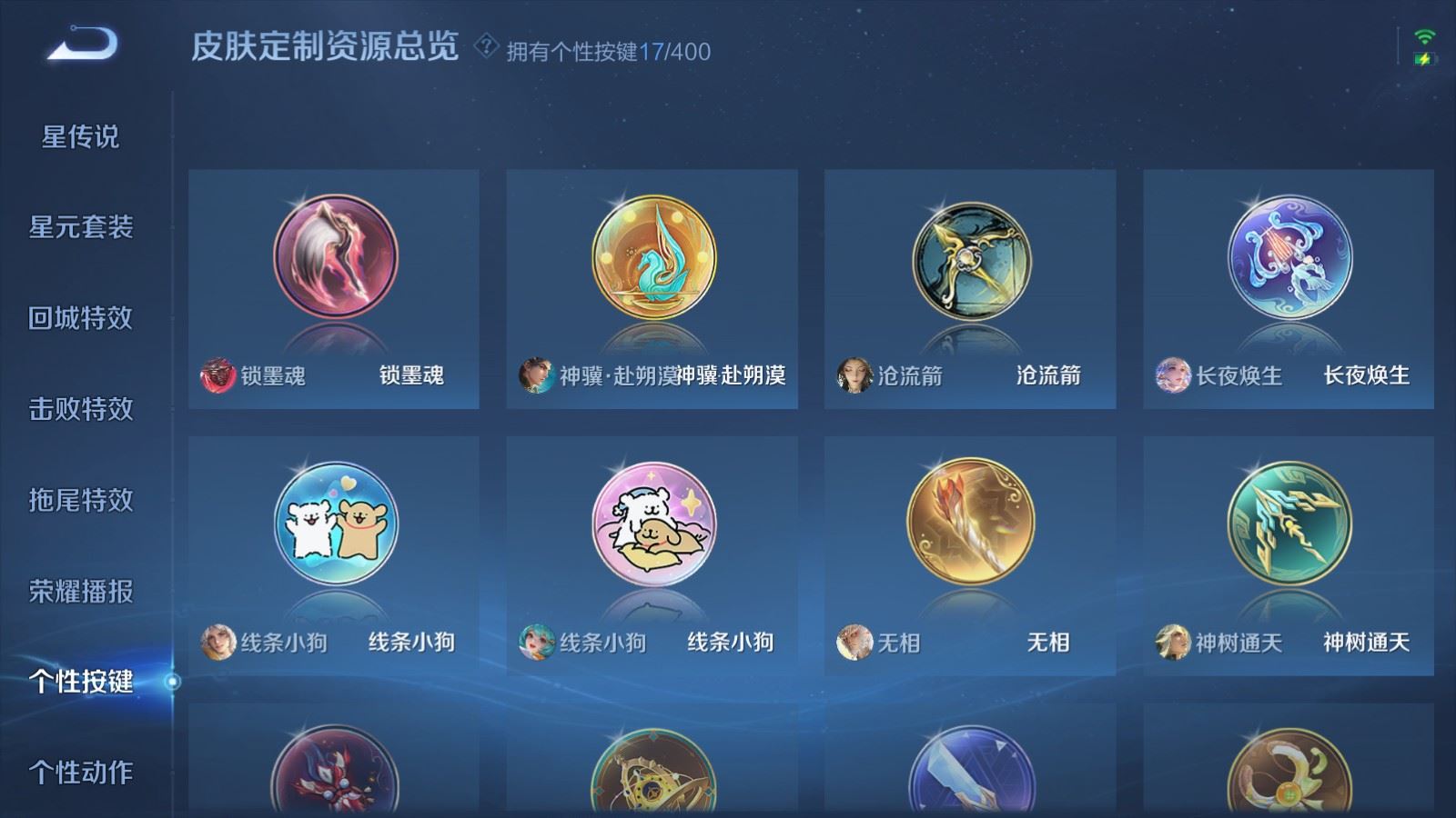 WZCMW4253304王者荣耀账号详情图22 WZCMW4253304王者荣耀账号详情图22