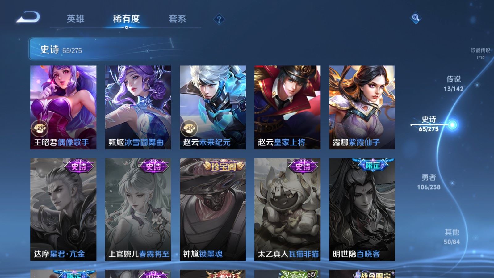 WZLX4247885王者荣耀账号详情图16