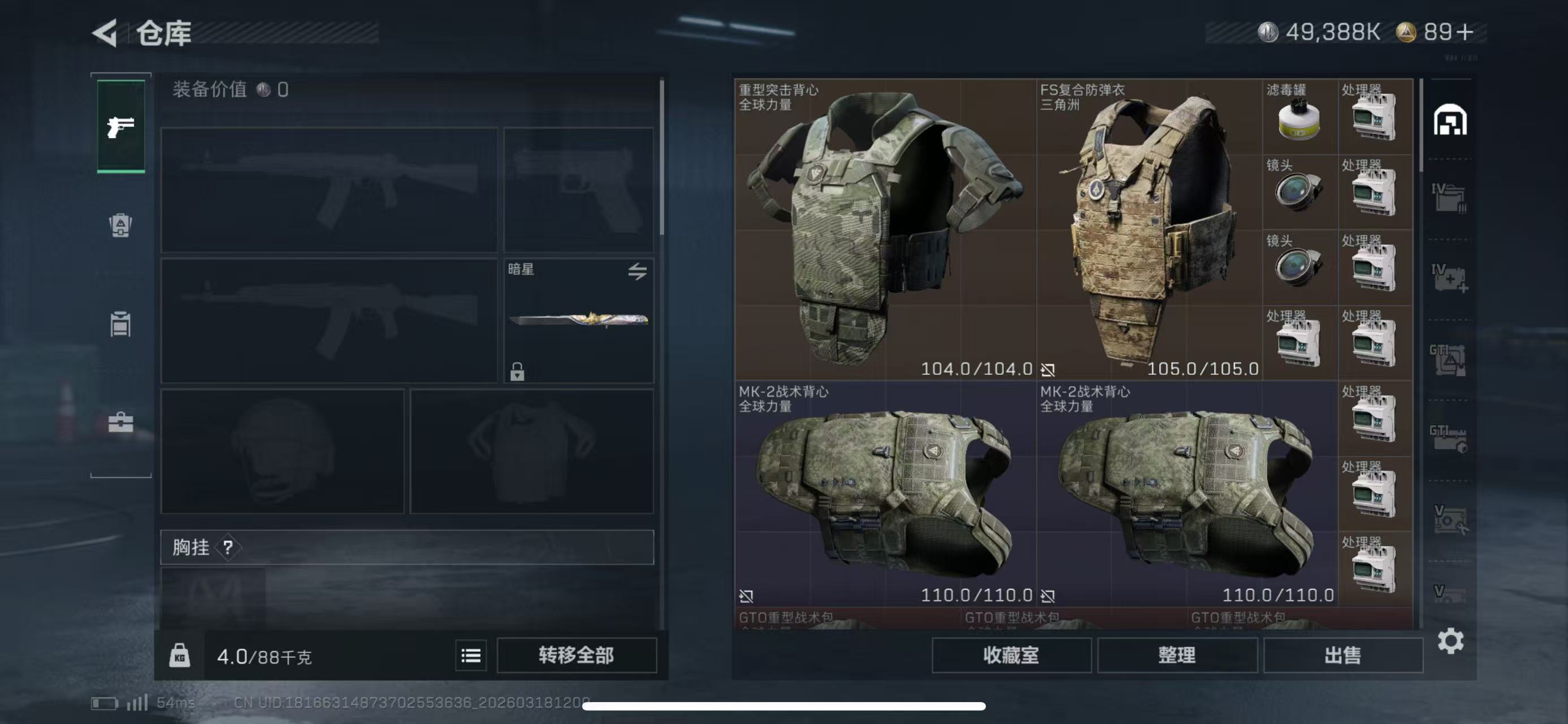 SJZCMW478272三角洲行动账号详情图4