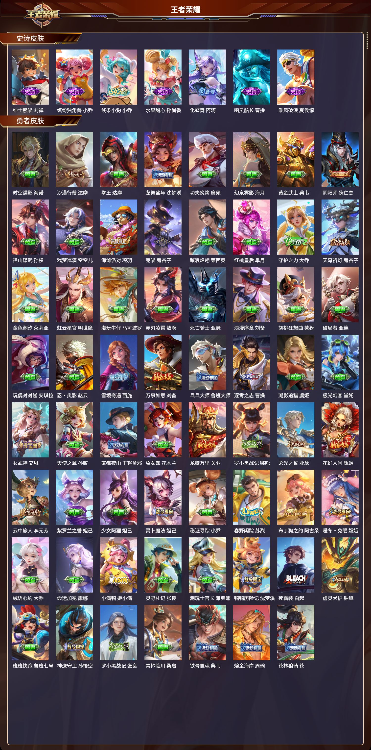 WZLX4243329王者荣耀账号详情图12 WZLX4243329王者荣耀账号详情图12