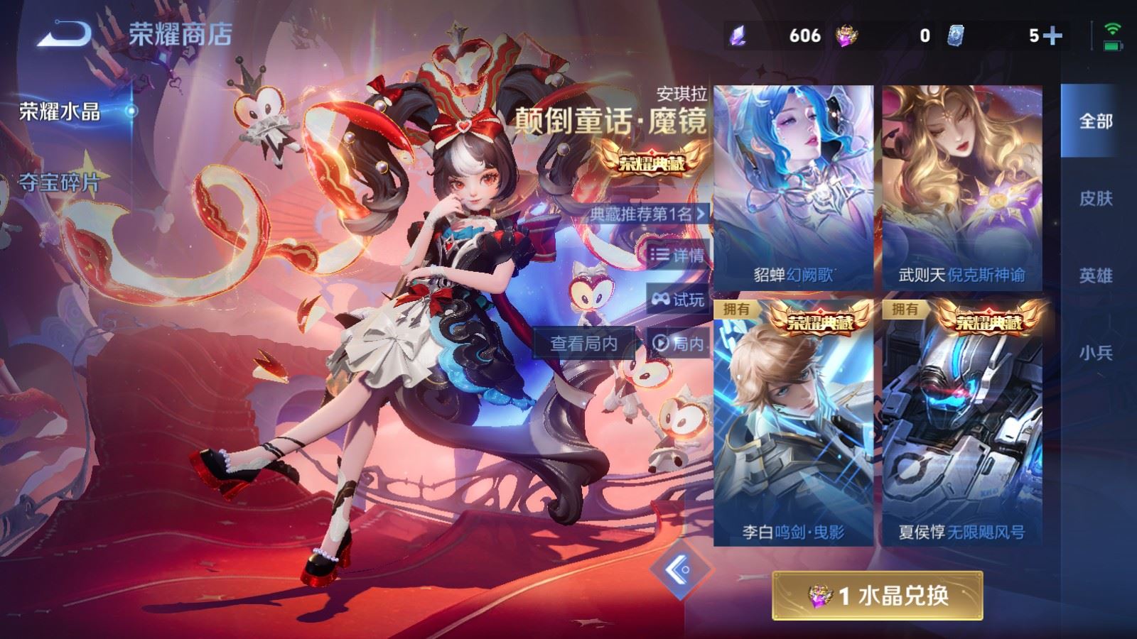 WZLX4248032王者荣耀账号详情图40