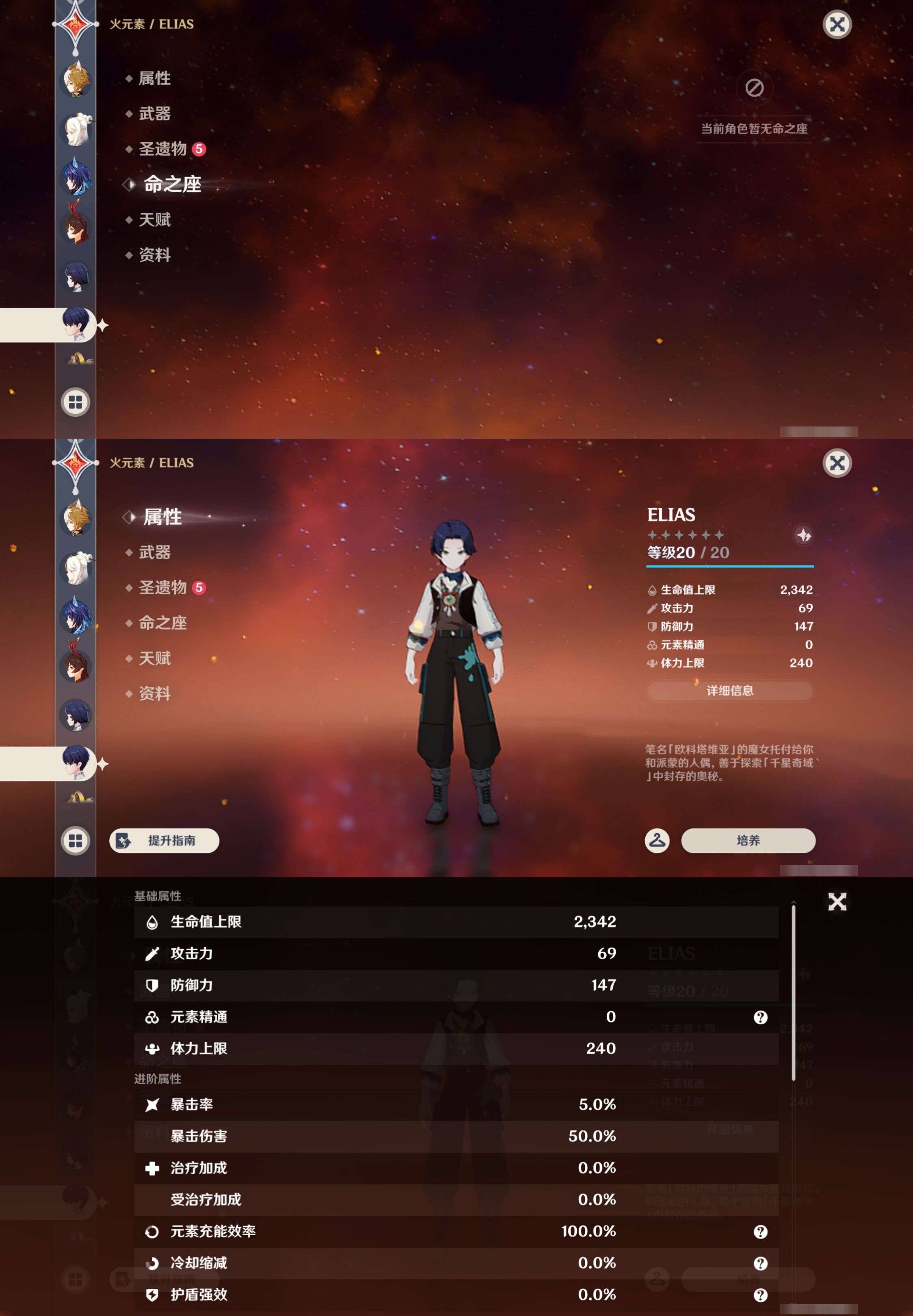 YSMK43583原神账号详情图29 YSMK43583原神账号详情图29