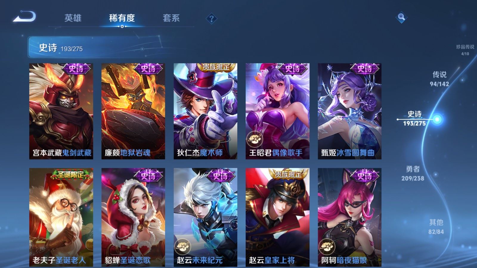 WZLX4248034王者荣耀账号详情图37