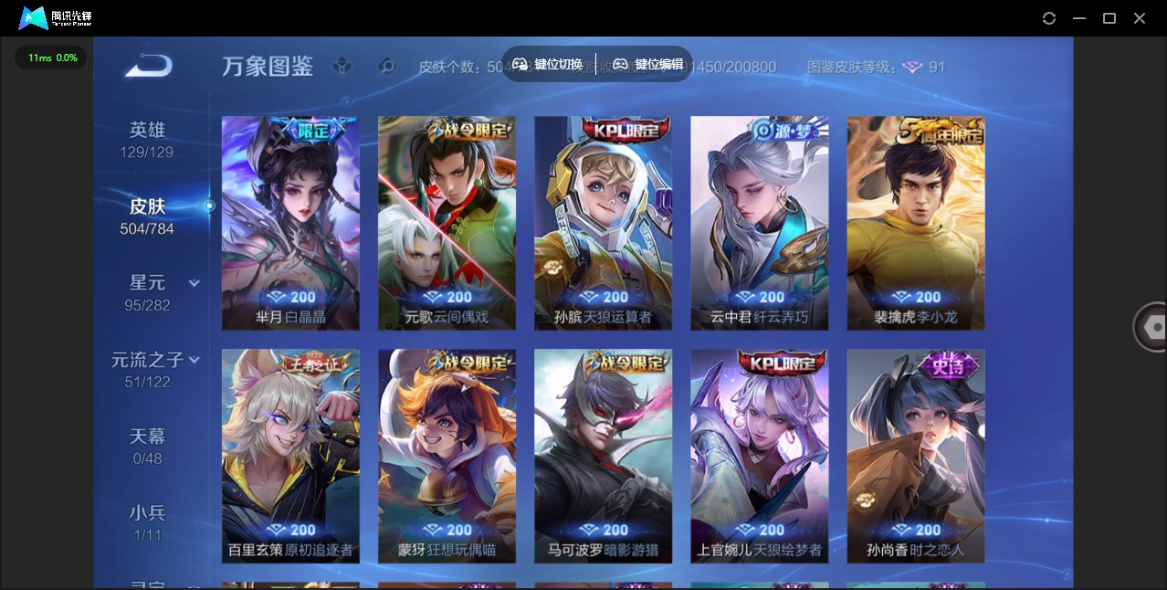 WZLX4243177王者荣耀账号详情图27 WZLX4243177王者荣耀账号详情图27