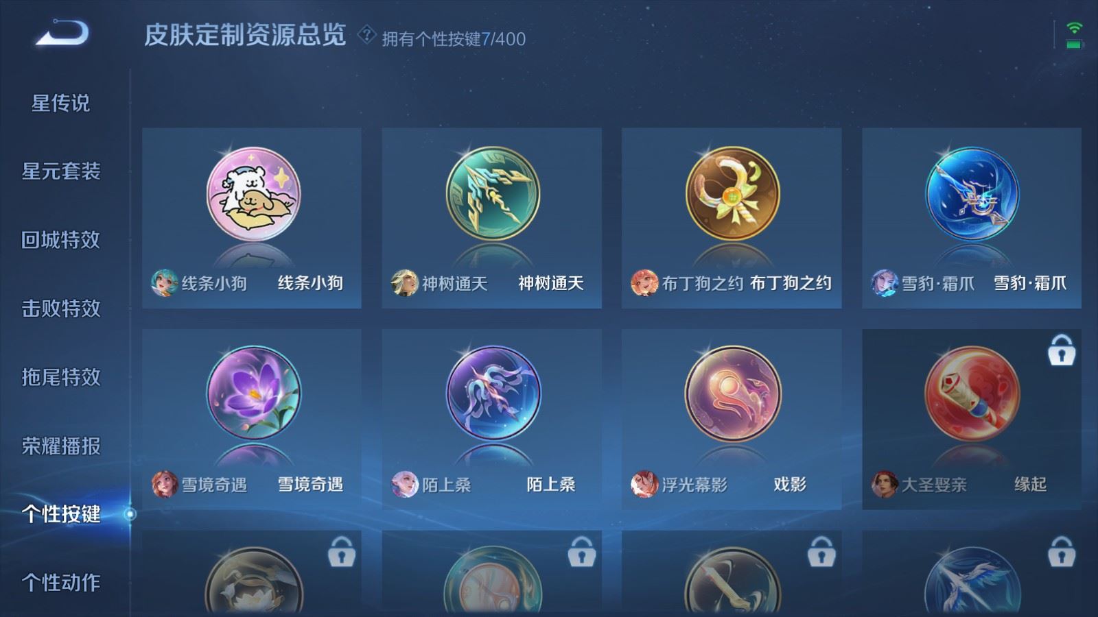 WZLX4248025王者荣耀账号详情图26