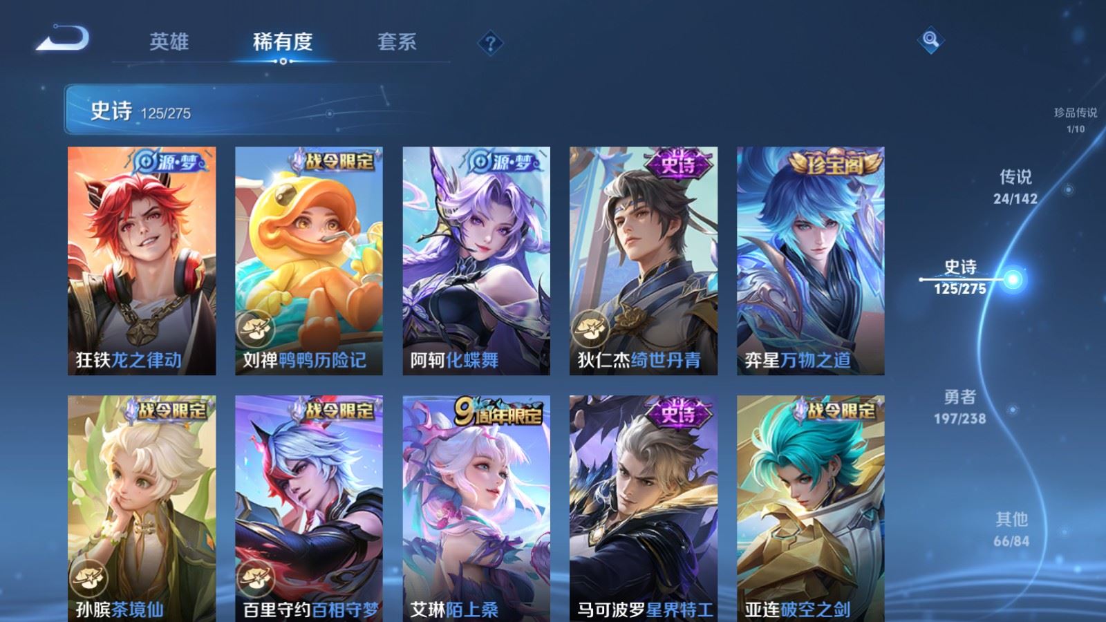 WZLX4248025王者荣耀账号详情图12