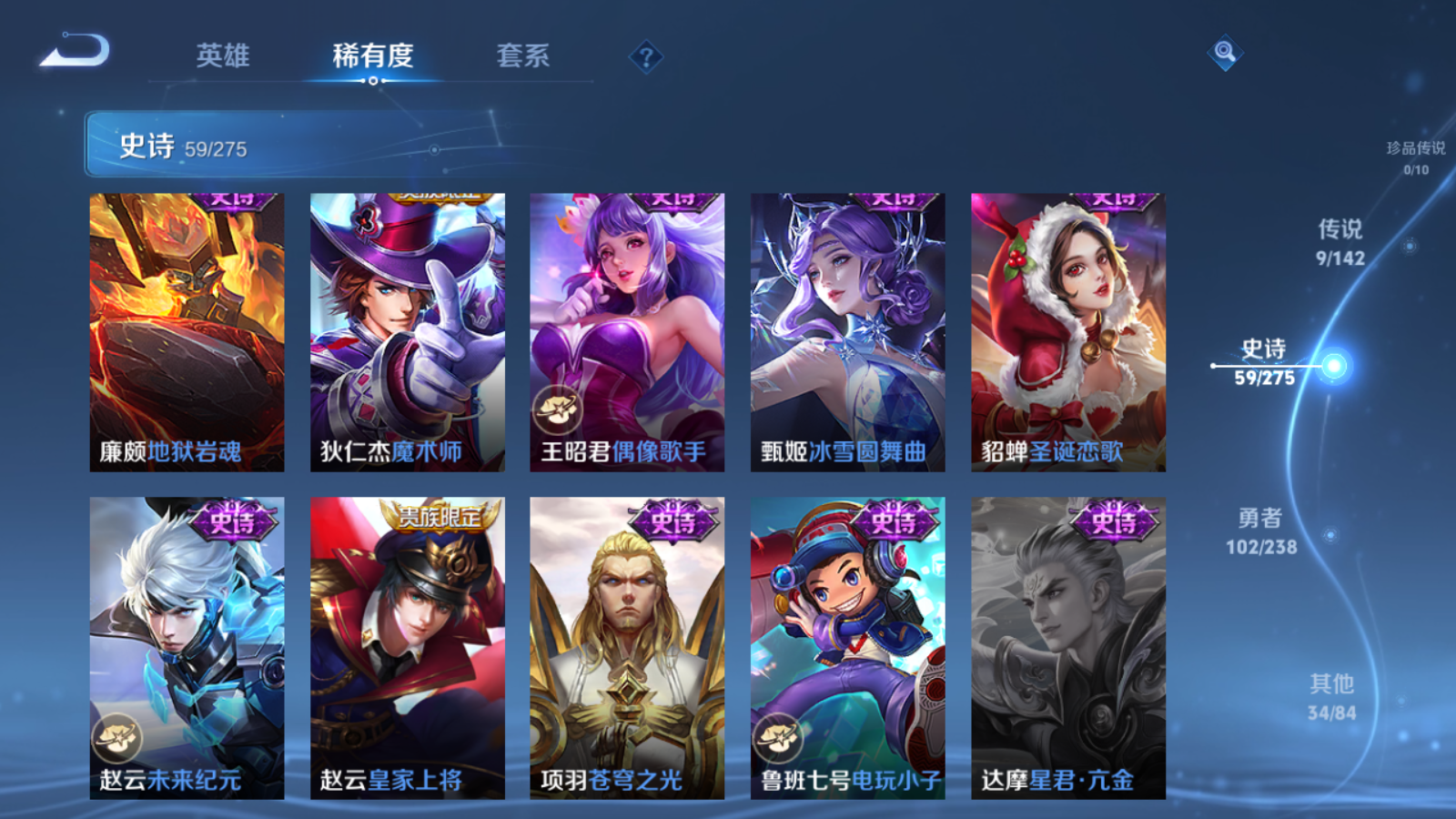 WZLX4248042王者荣耀账号详情图13