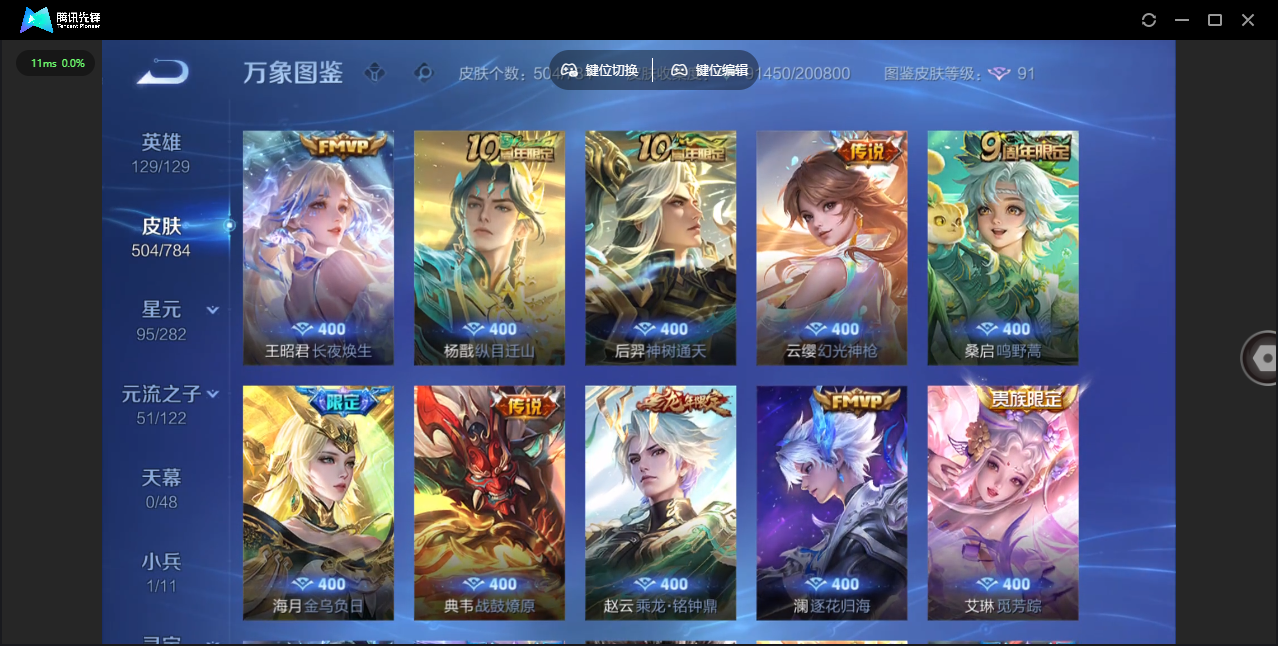 WZLX4243177王者荣耀账号详情图15 WZLX4243177王者荣耀账号详情图15