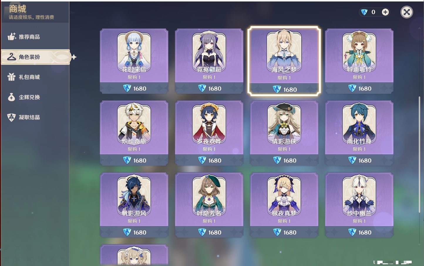 YSMK43579原神账号详情图44