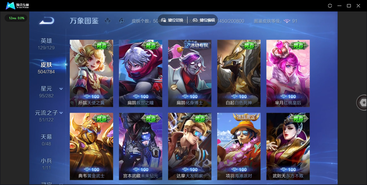 WZLX4243177王者荣耀账号详情图53 WZLX4243177王者荣耀账号详情图53