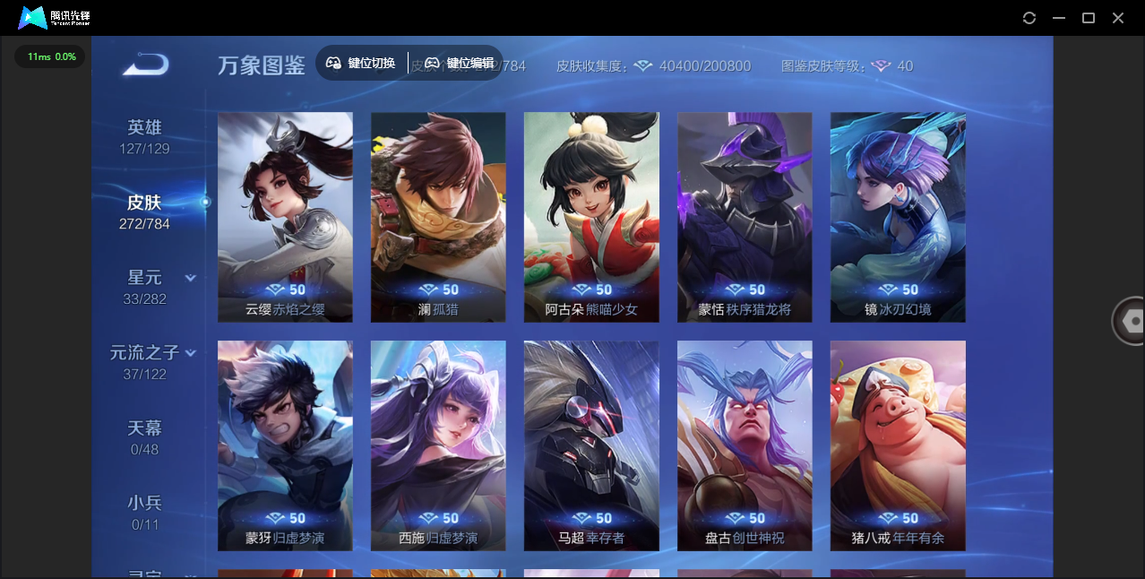 WZQM4243145王者荣耀账号详情图32