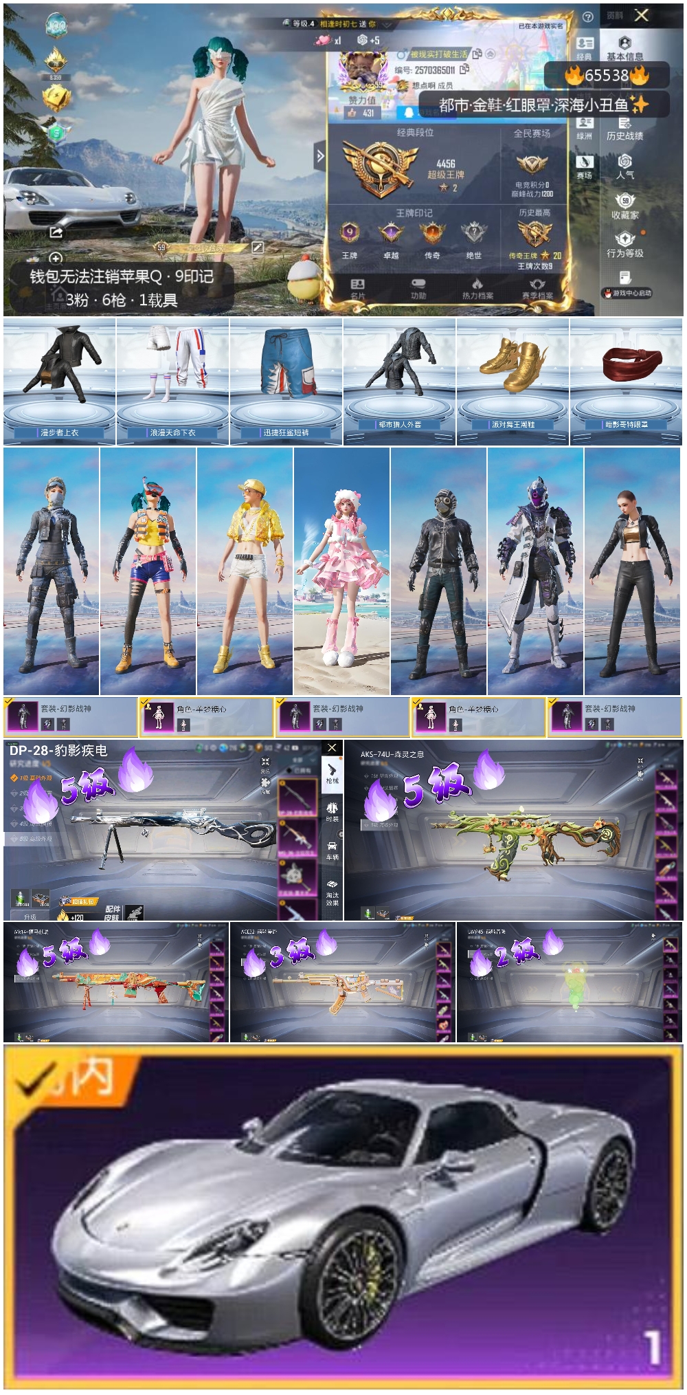 HPSJ4133695和平精英账号详情图4 HPSJ4133695和平精英账号详情图4