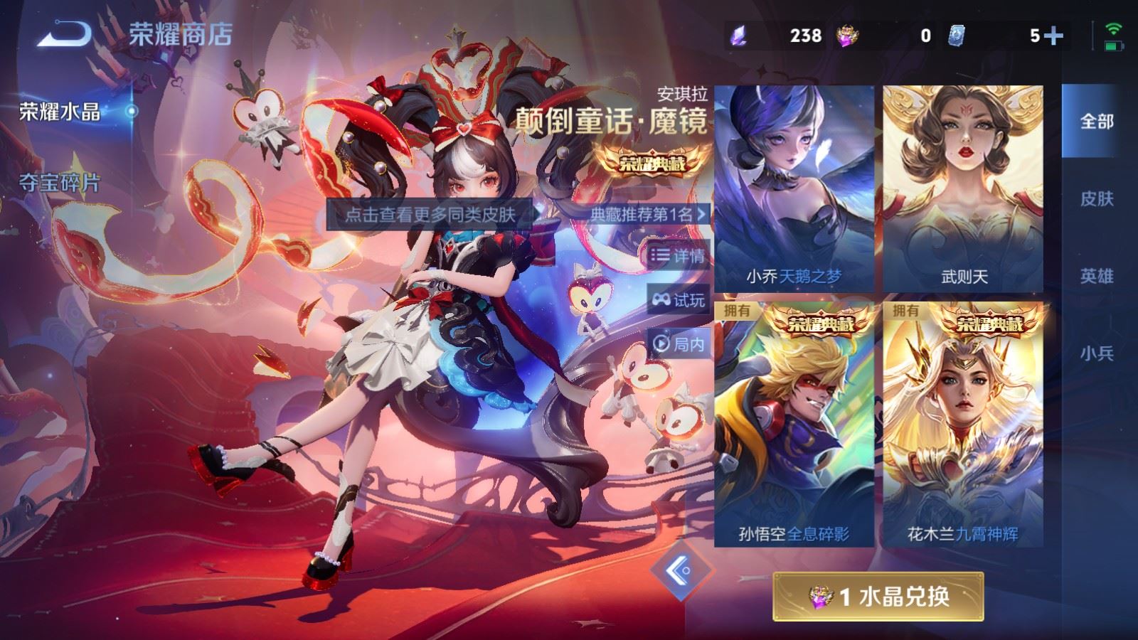 WZCMW4253283王者荣耀账号详情图31