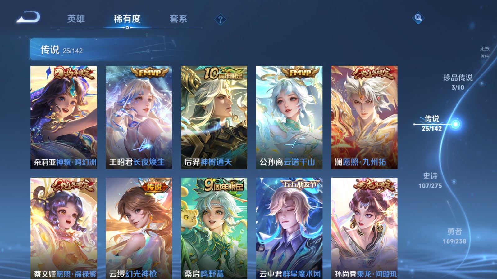 WZLX4248054王者荣耀账号详情图7