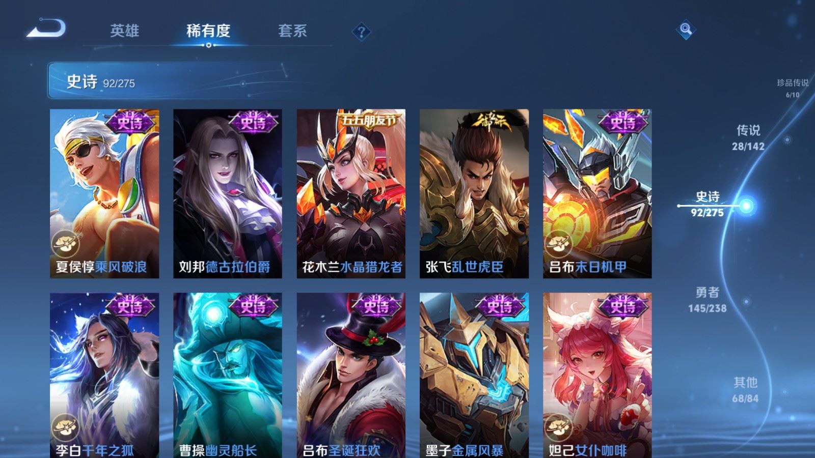 WZLX4248027王者荣耀账号详情图19