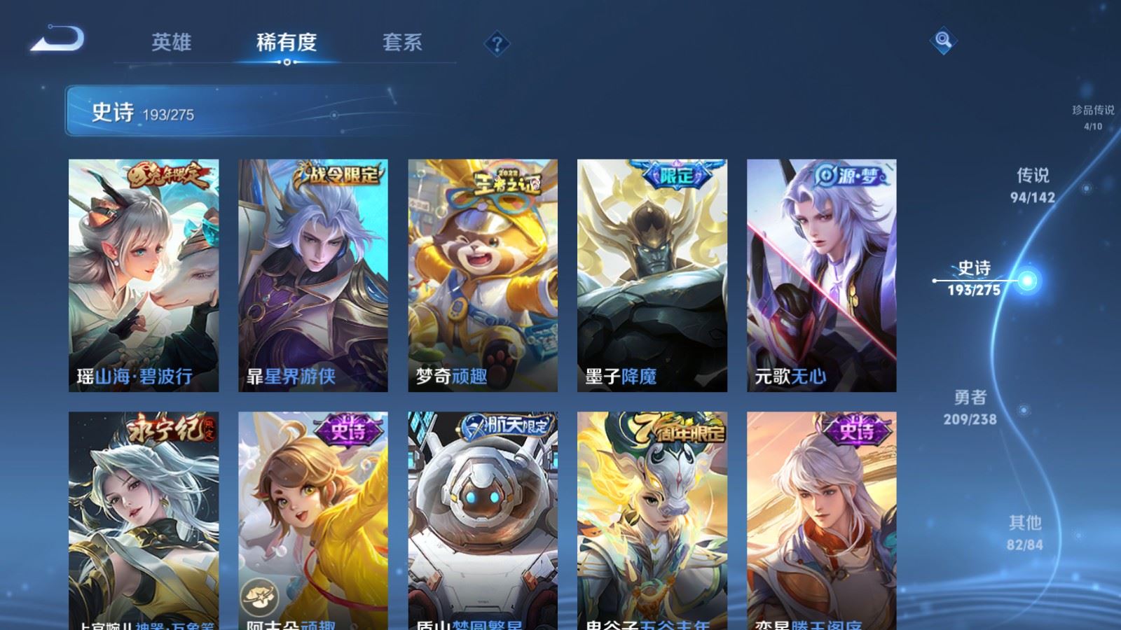 WZLX4248034王者荣耀账号详情图25