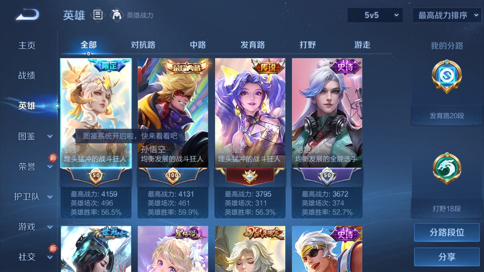 WZCMW4253242王者荣耀账号详情图3