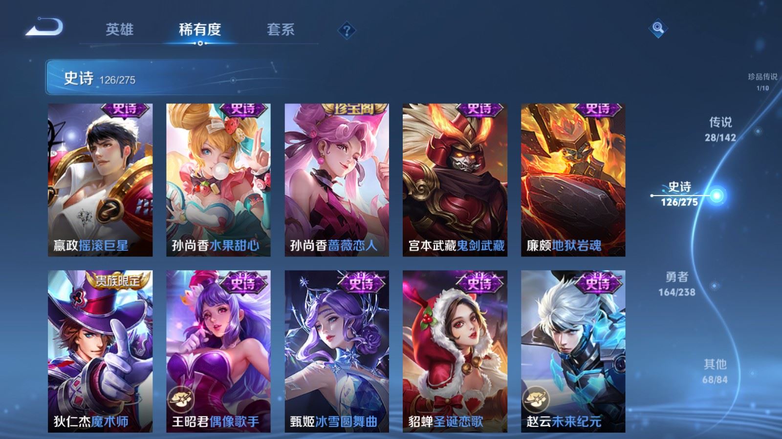 WZLX4247857王者荣耀账号详情图23 WZLX4247857王者荣耀账号详情图23