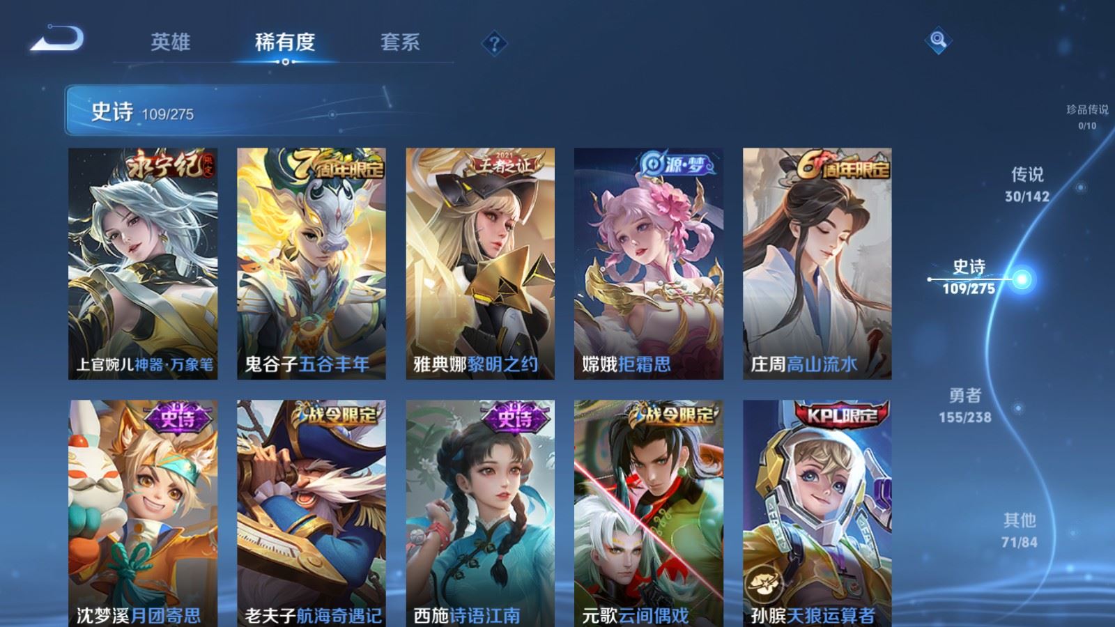 WZLX4248021王者荣耀账号详情图14