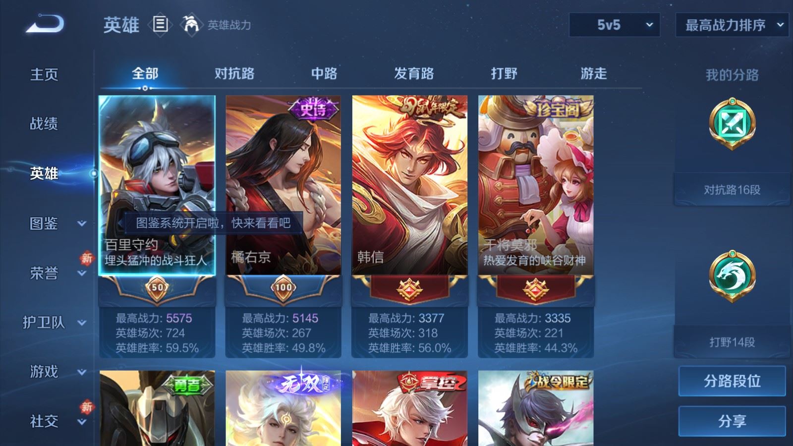 WZLX4247855王者荣耀账号详情图3