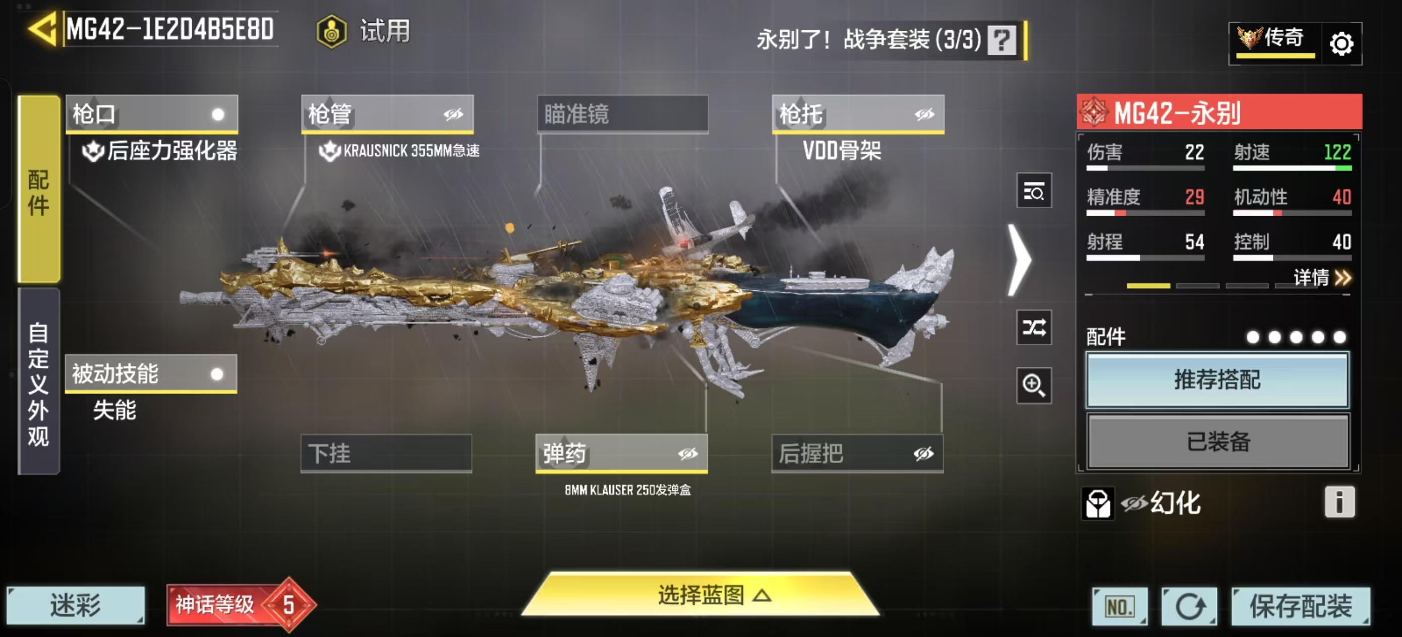 SMFFWY42390使命召唤手游账号详情图14