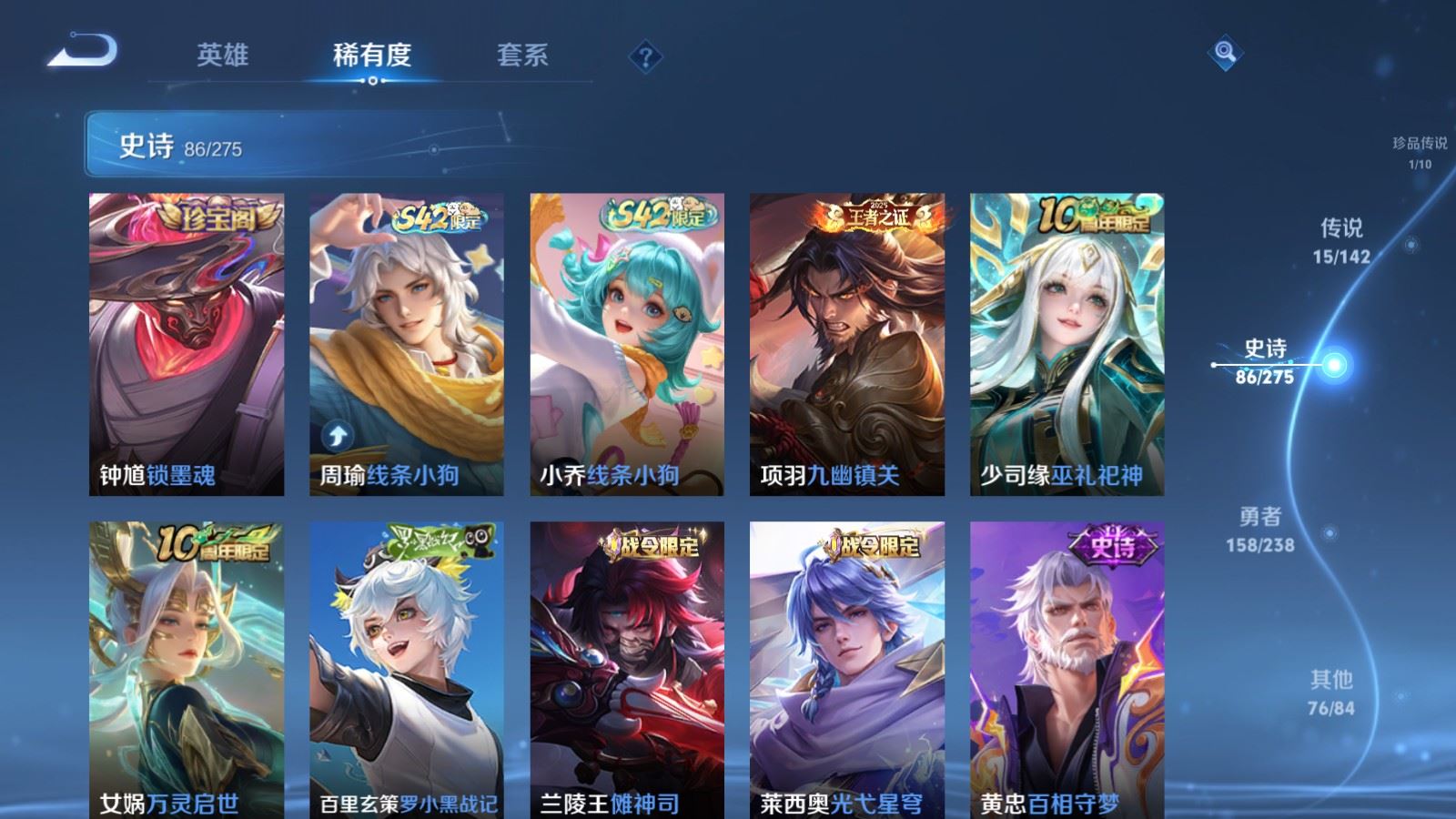 WZCMW4253304王者荣耀账号详情图11 WZCMW4253304王者荣耀账号详情图11