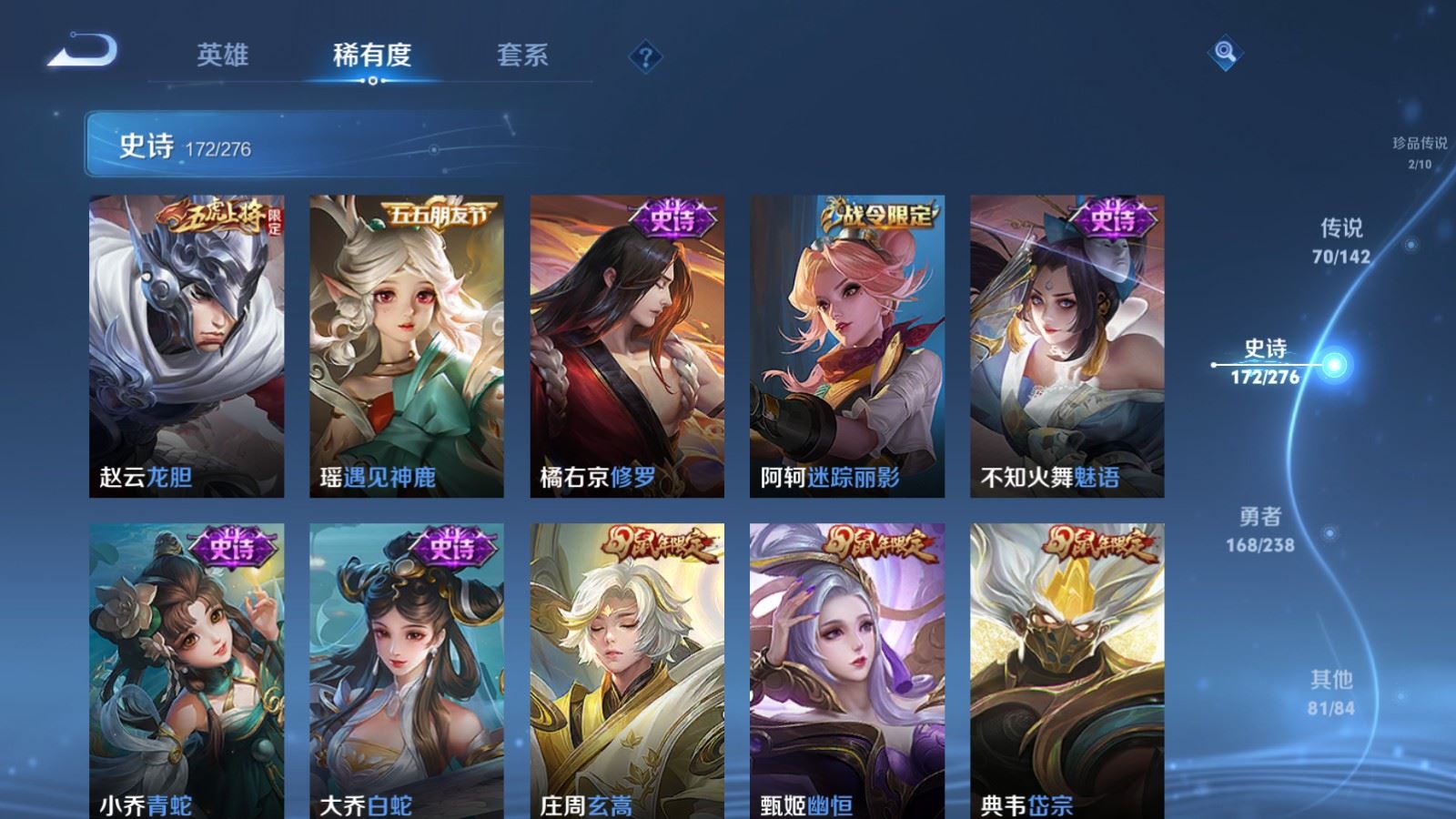 WZLX4248032王者荣耀账号详情图25