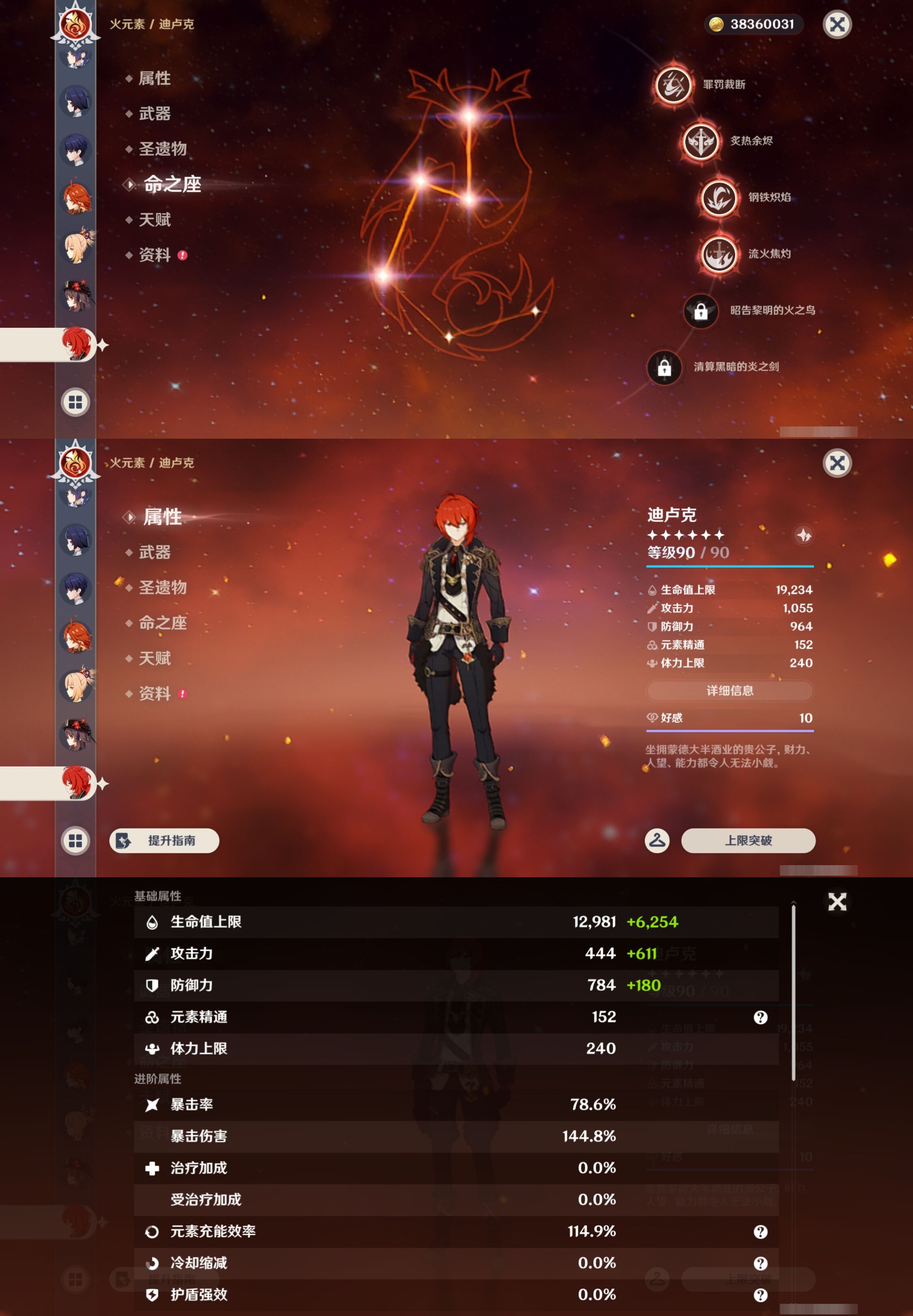 YSMK43578原神账号详情图30 YSMK43578原神账号详情图30