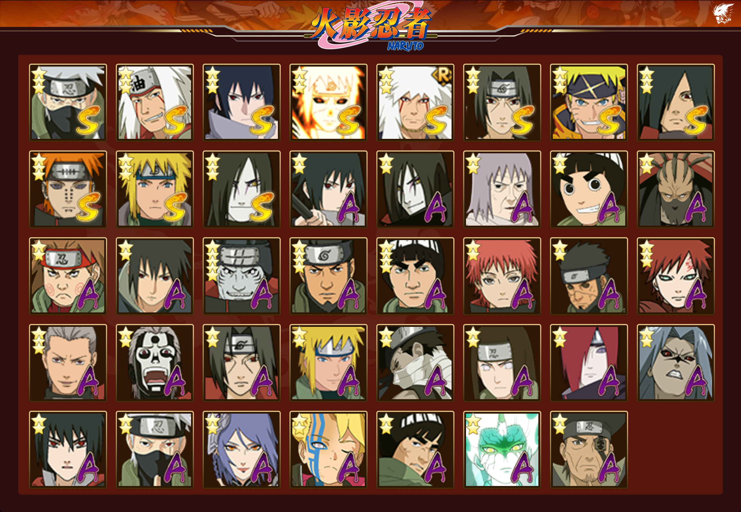 HYLX421996火影忍者账号详情图17