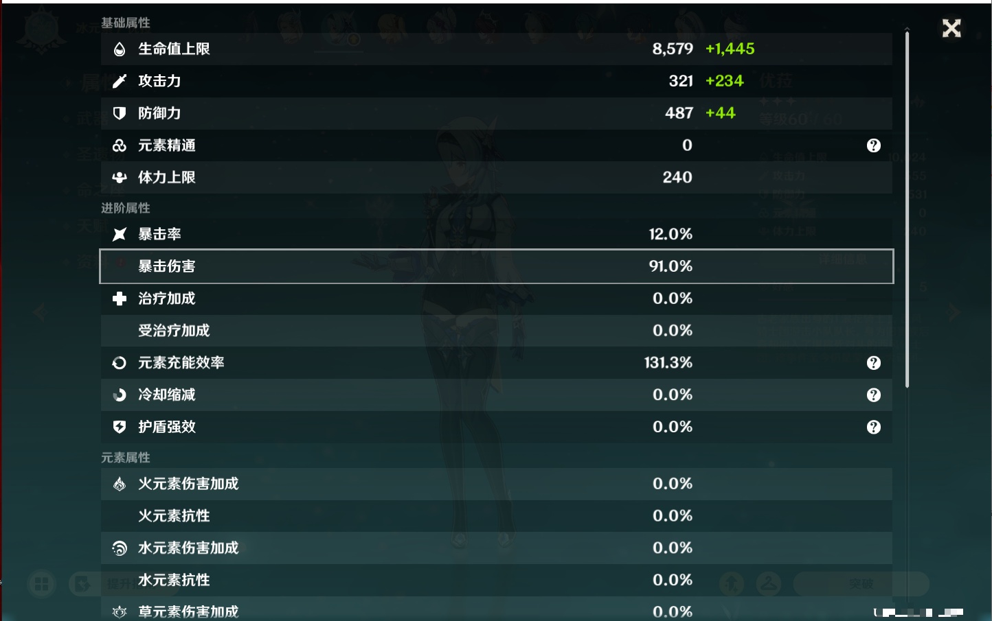 YSMK43579原神账号详情图8