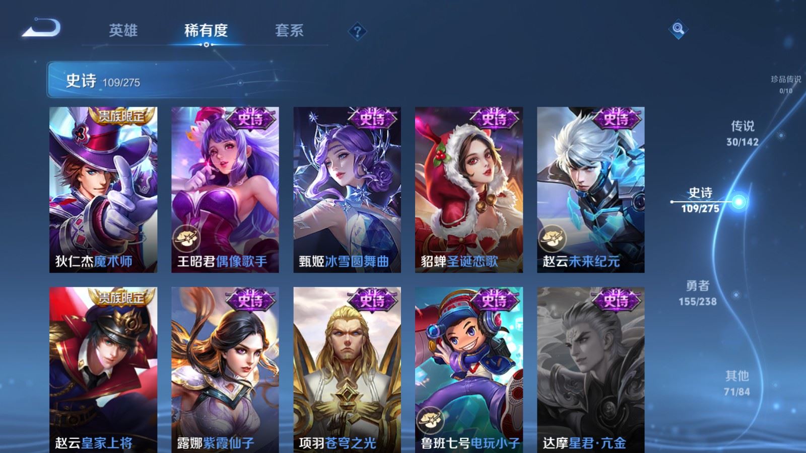 WZLX4248021王者荣耀账号详情图21