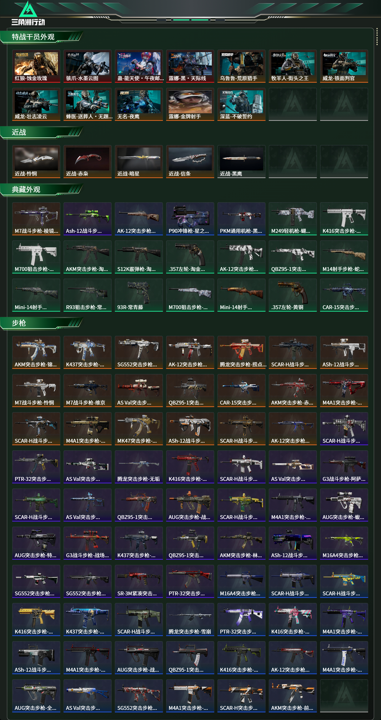 SJZCMW478478三角洲行动账号详情图16 SJZCMW478478三角洲行动账号详情图16