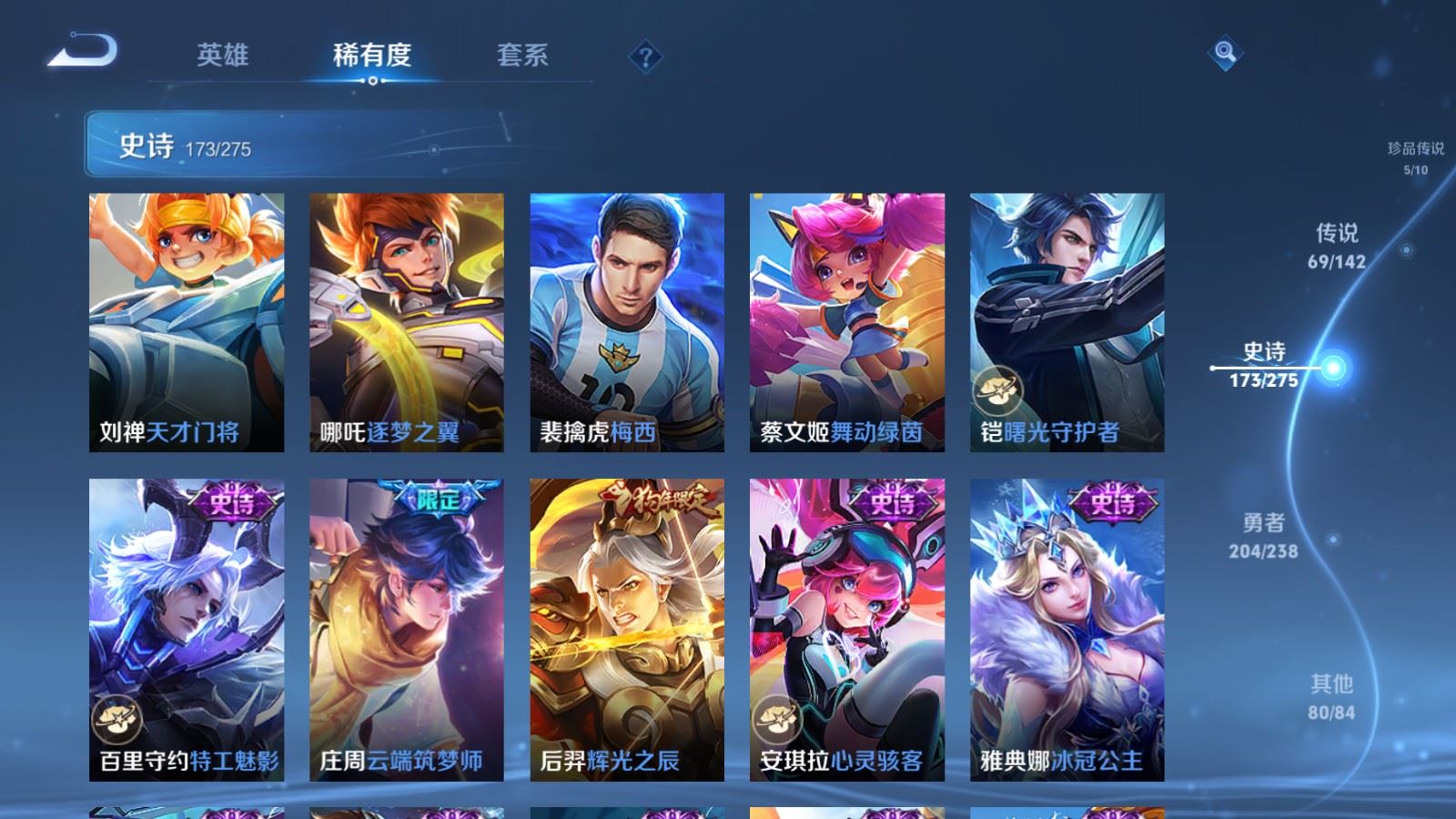 WZLX4248056王者荣耀账号详情图28