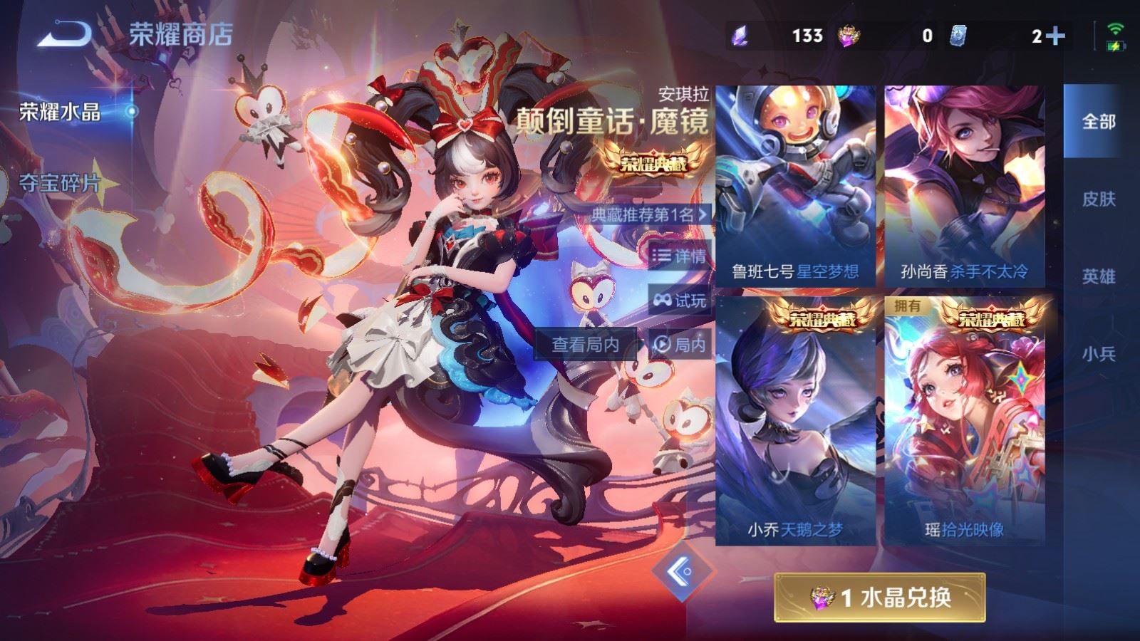 WZLX4248046王者荣耀账号详情图28