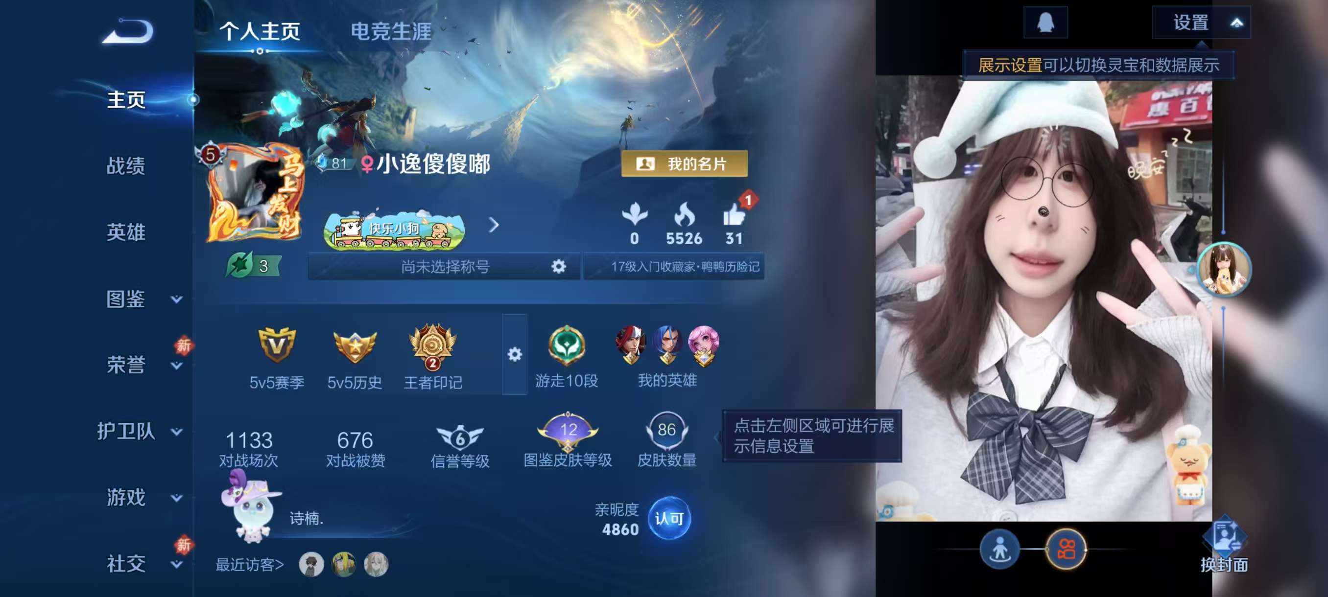 WZCMW4253161王者荣耀账号详情图2