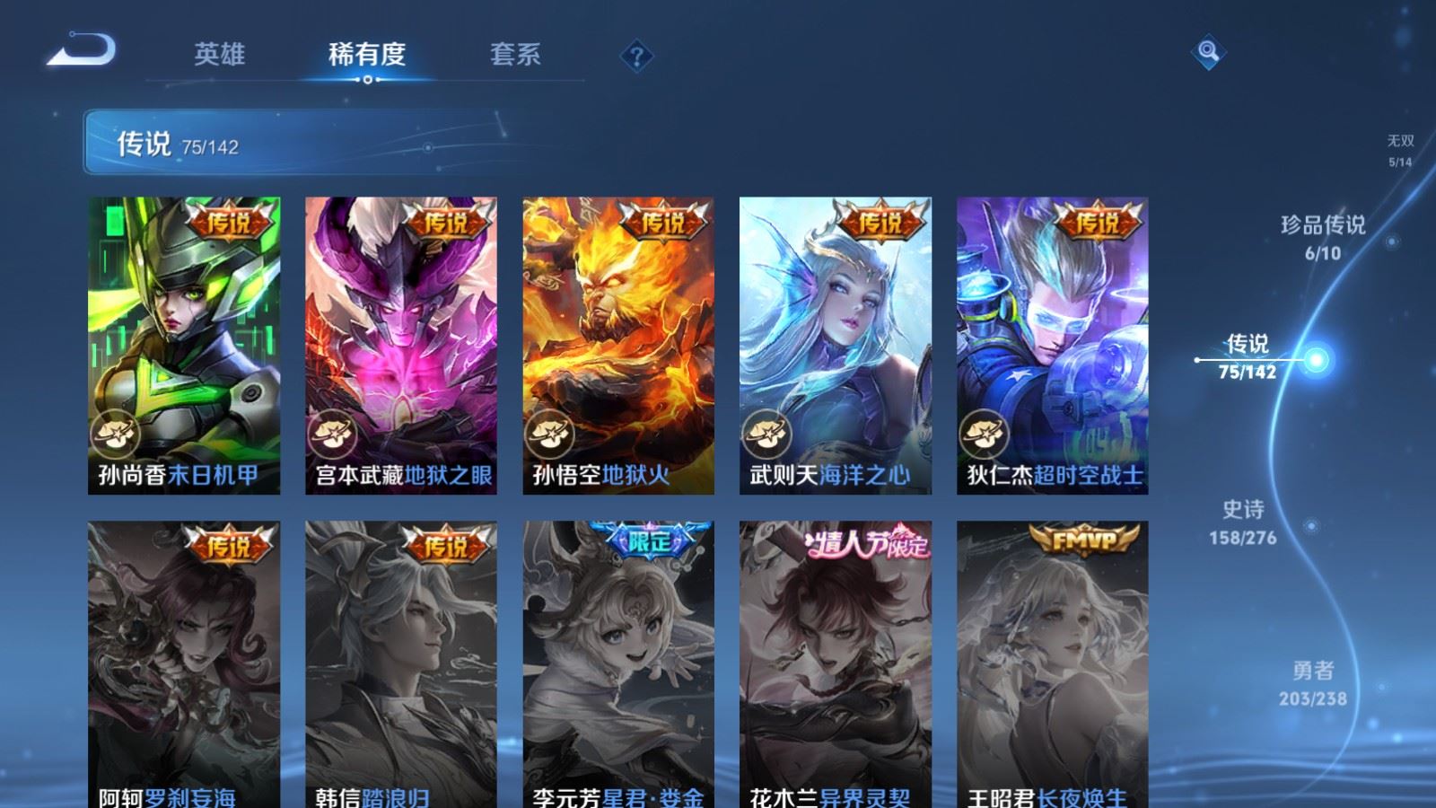 WZLX4248048王者荣耀账号详情图15